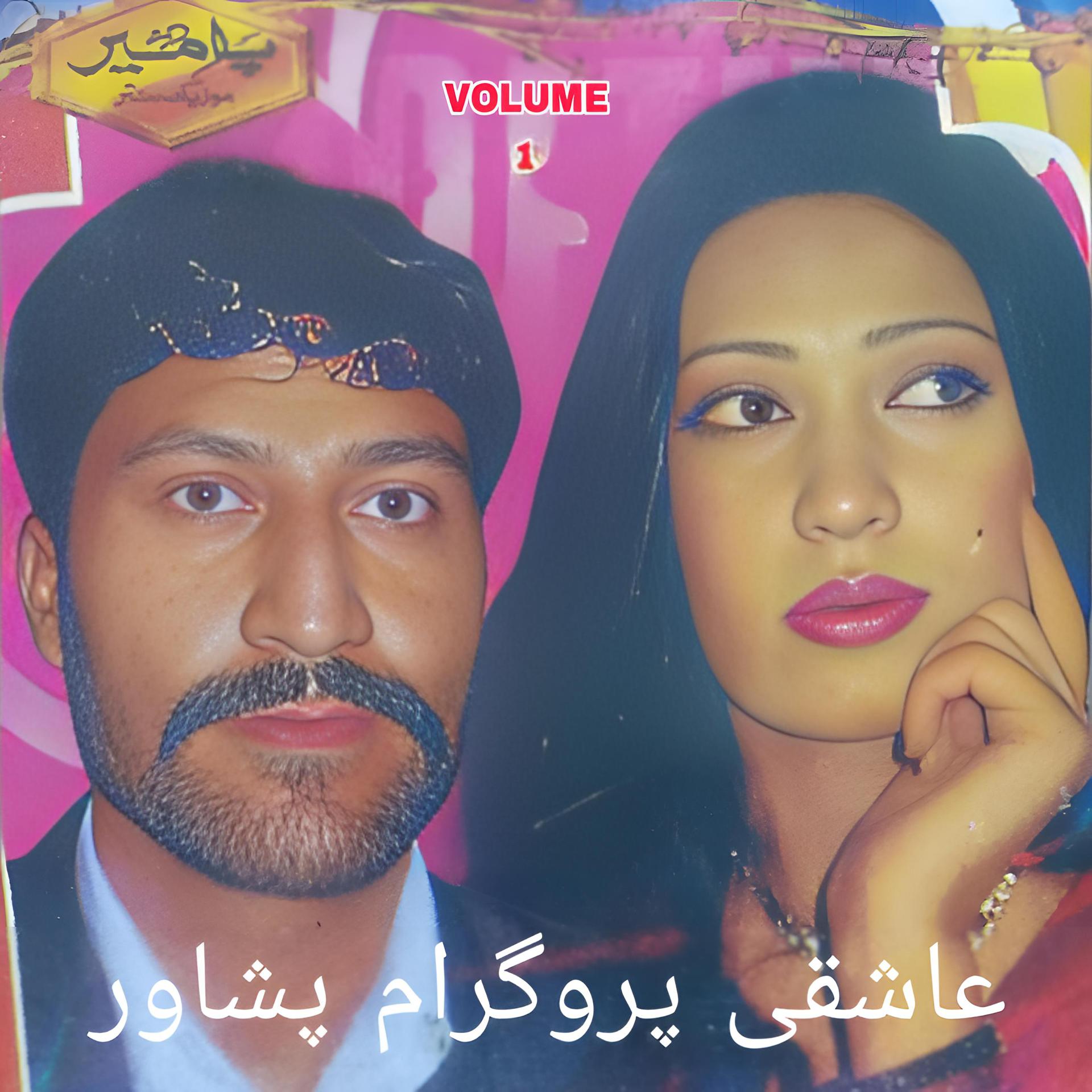 Постер альбома Ashqui Program Peshawar