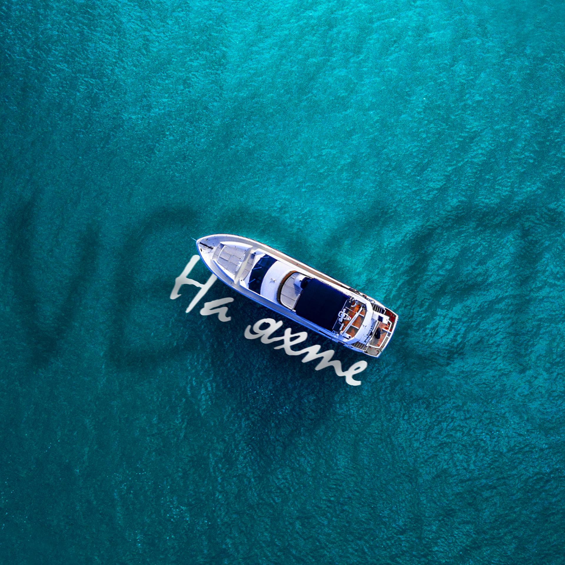 Постер альбома На яхте