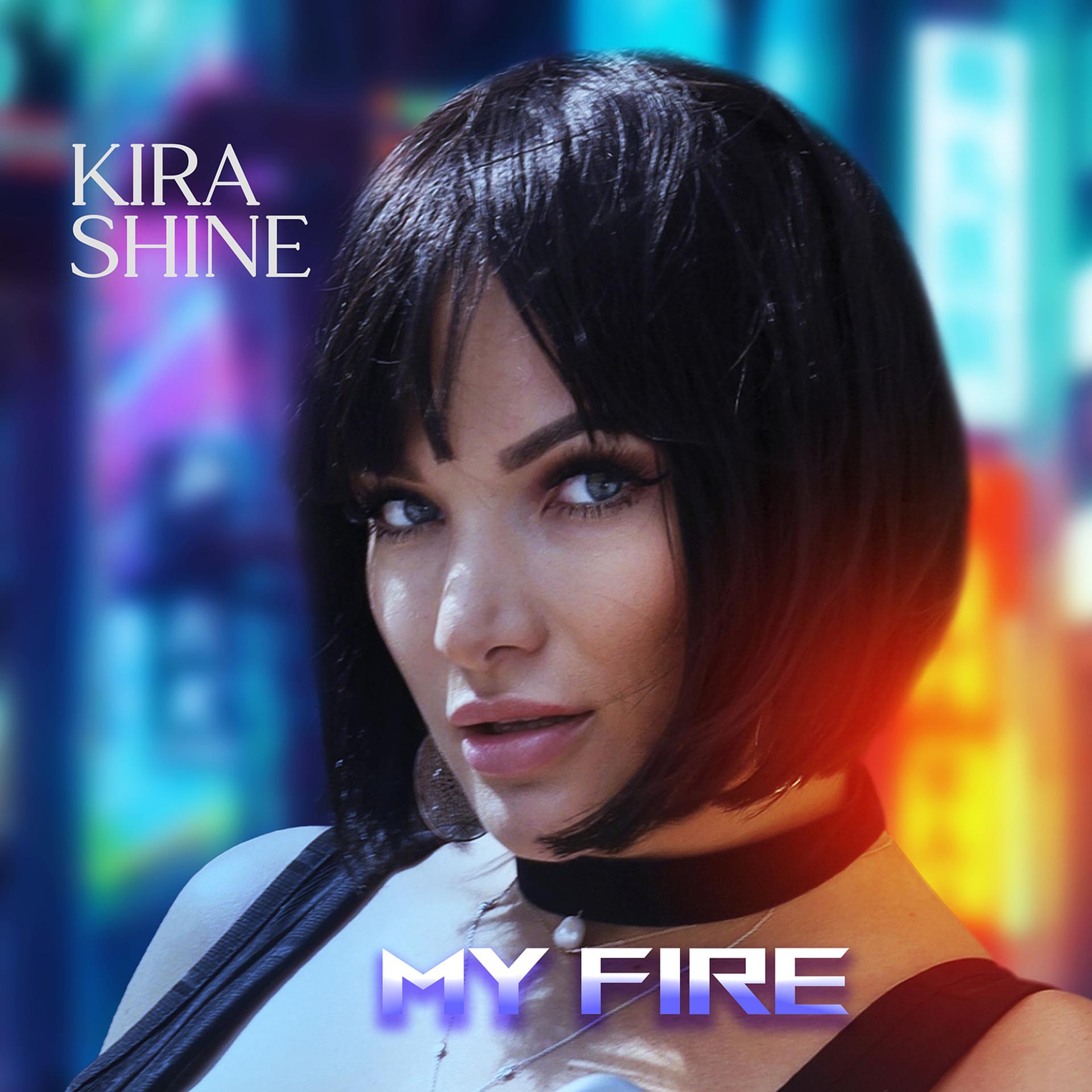 Постер альбома My Fire