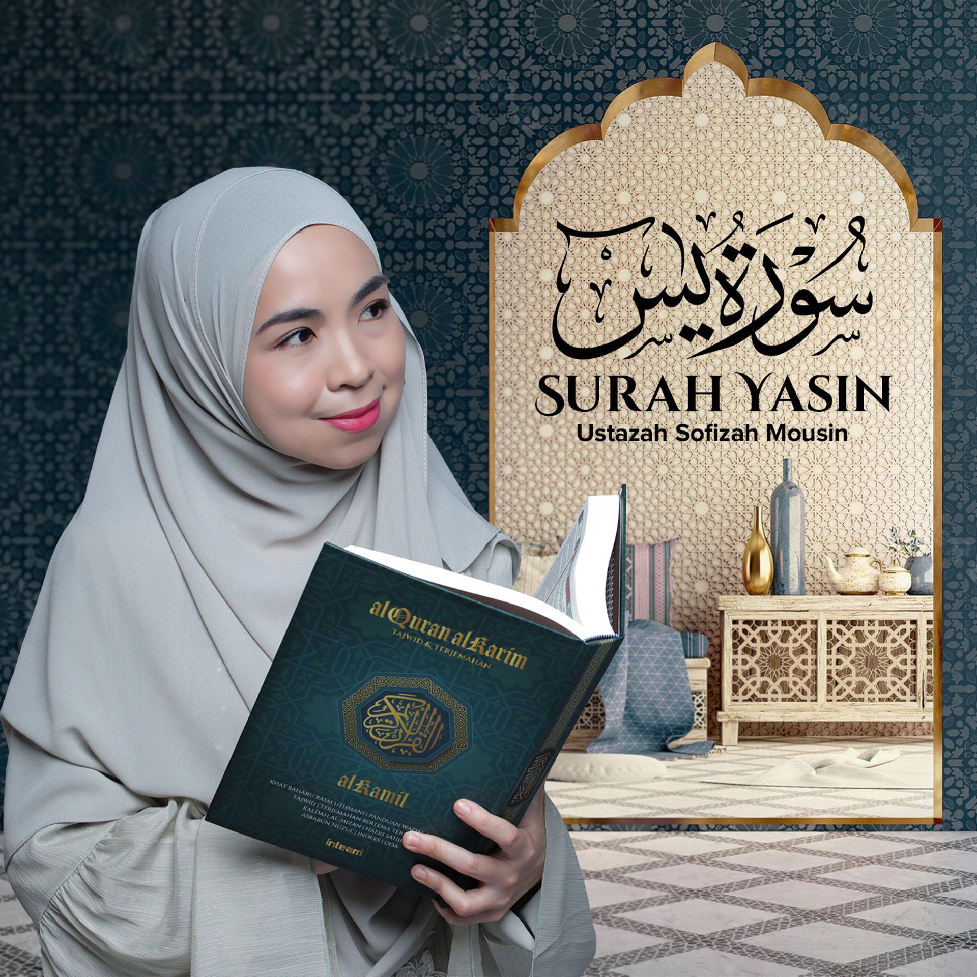 Постер альбома Surah Yasin