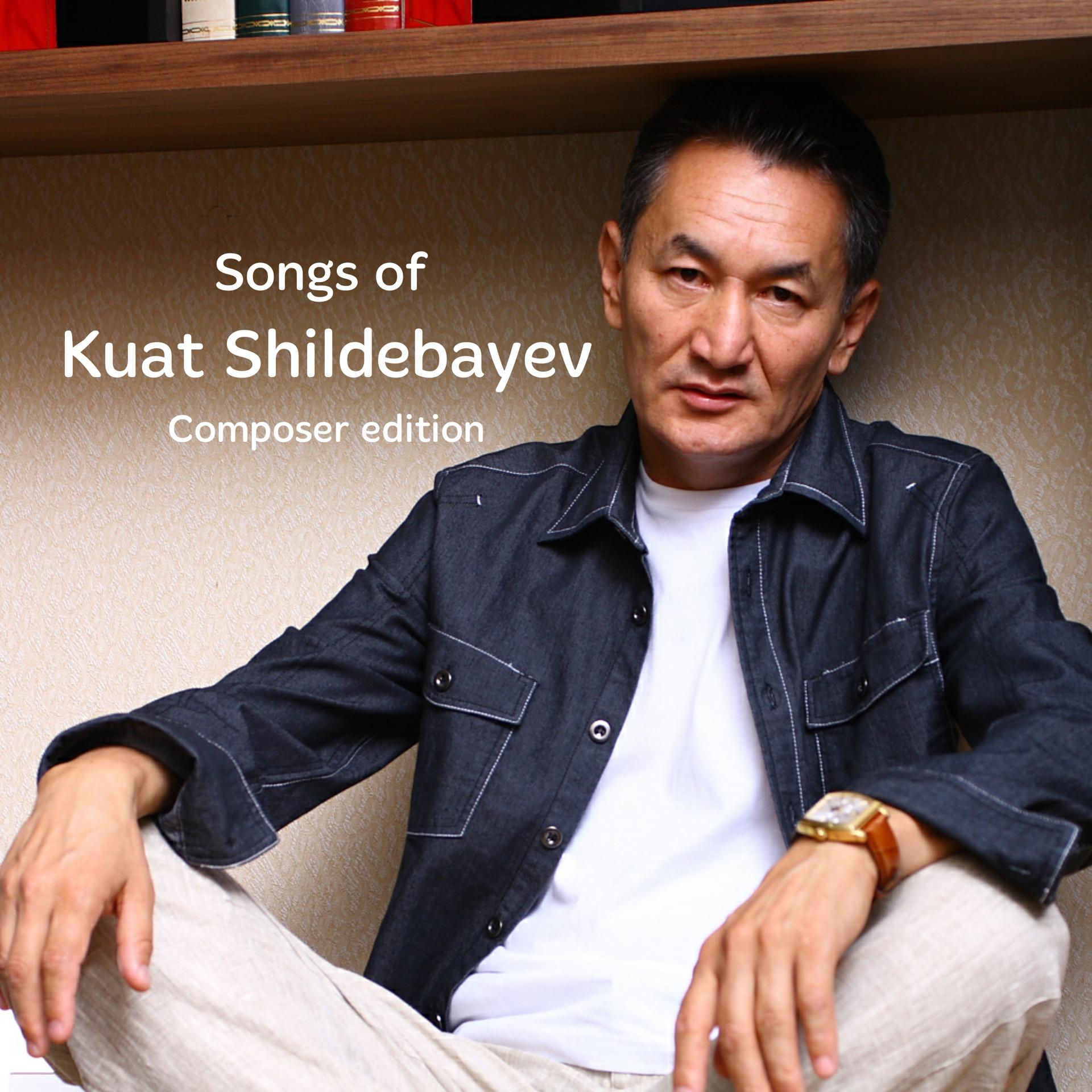 Постер альбома Songs of Kuat Shildebayev (Composer Edition)