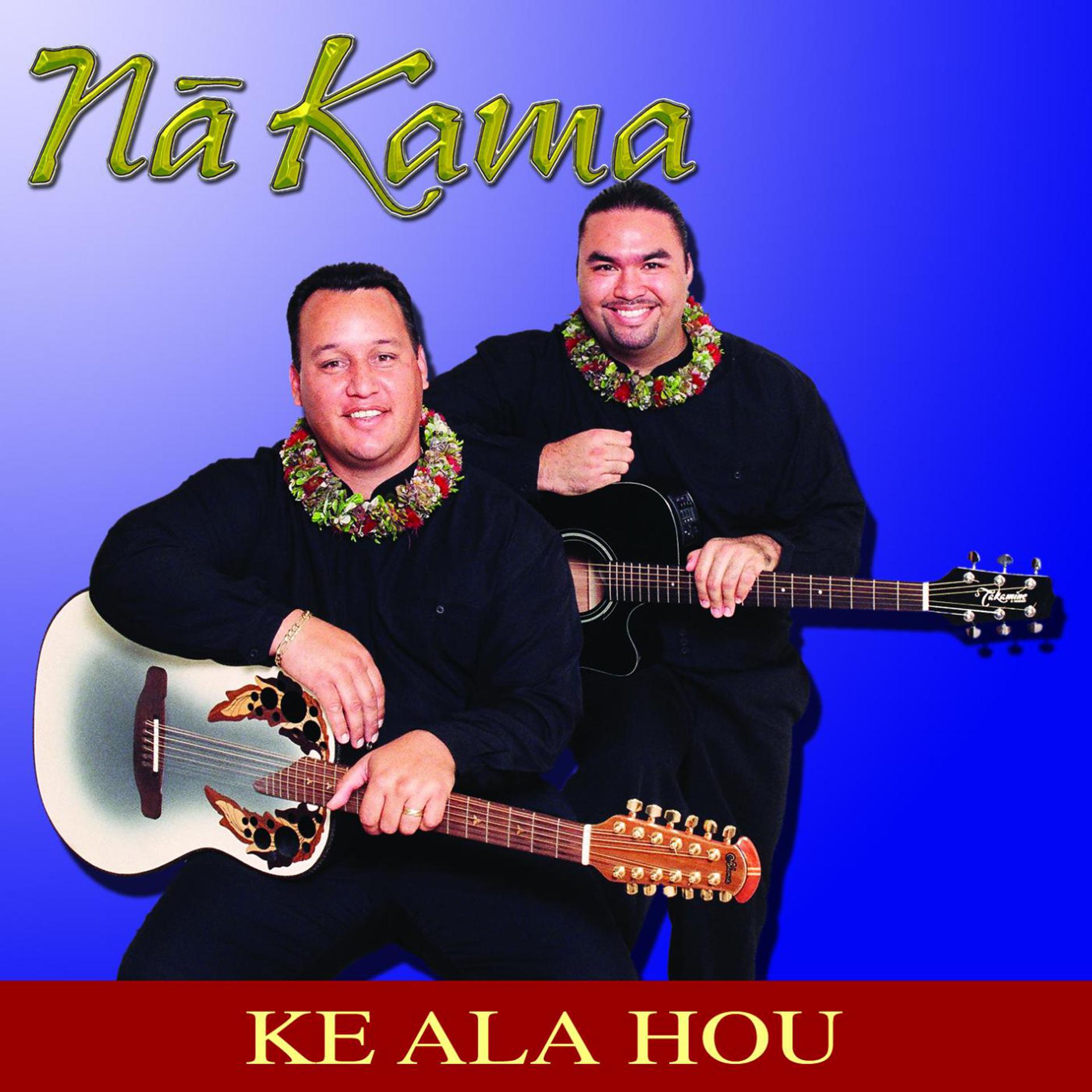 Постер альбома Ke Ala Hou