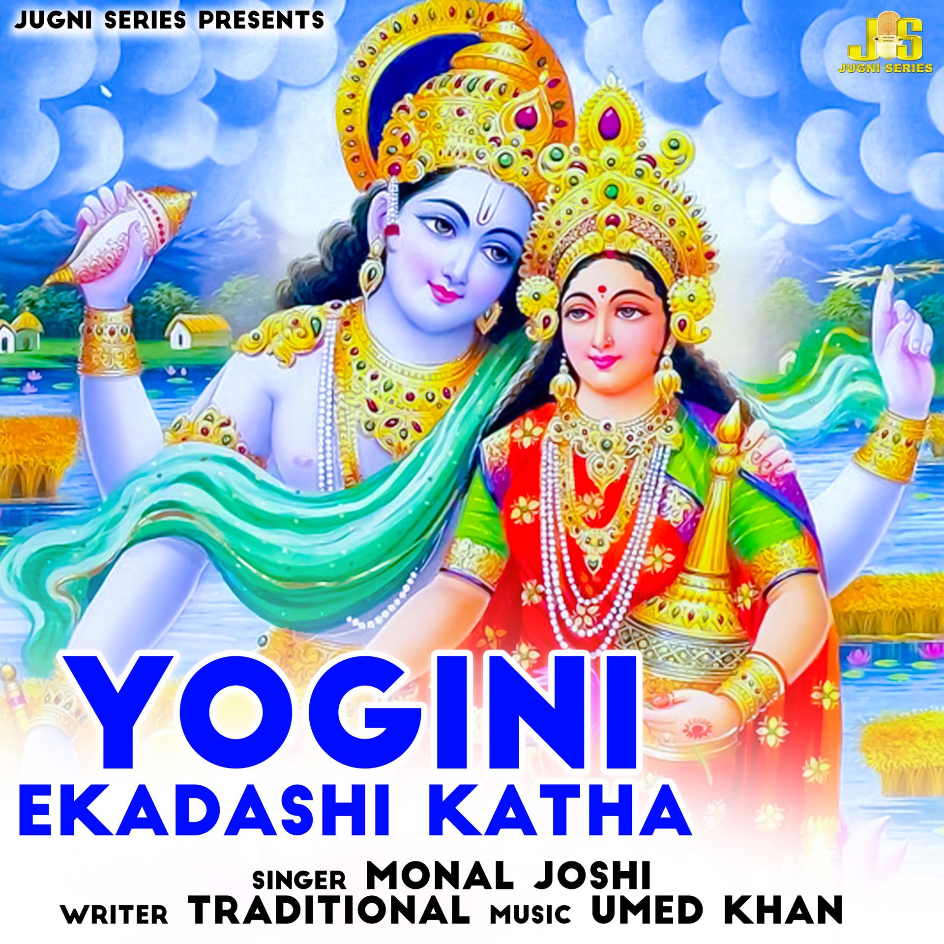 Постер альбома Yogini Ekadashi Katha