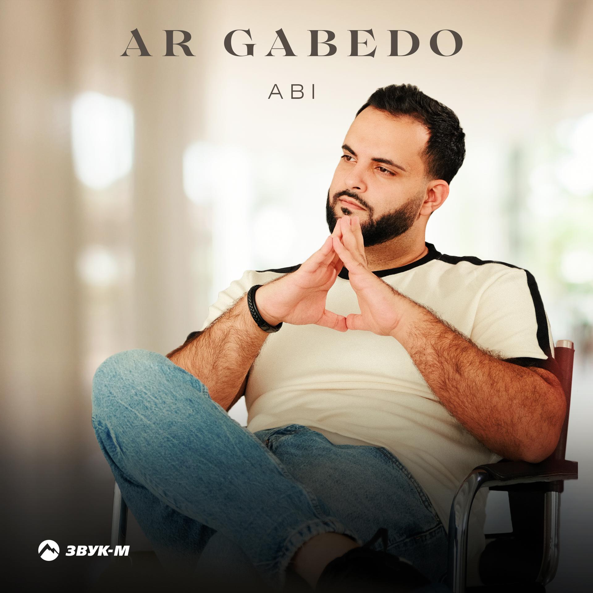Постер альбома Ar Gabedo