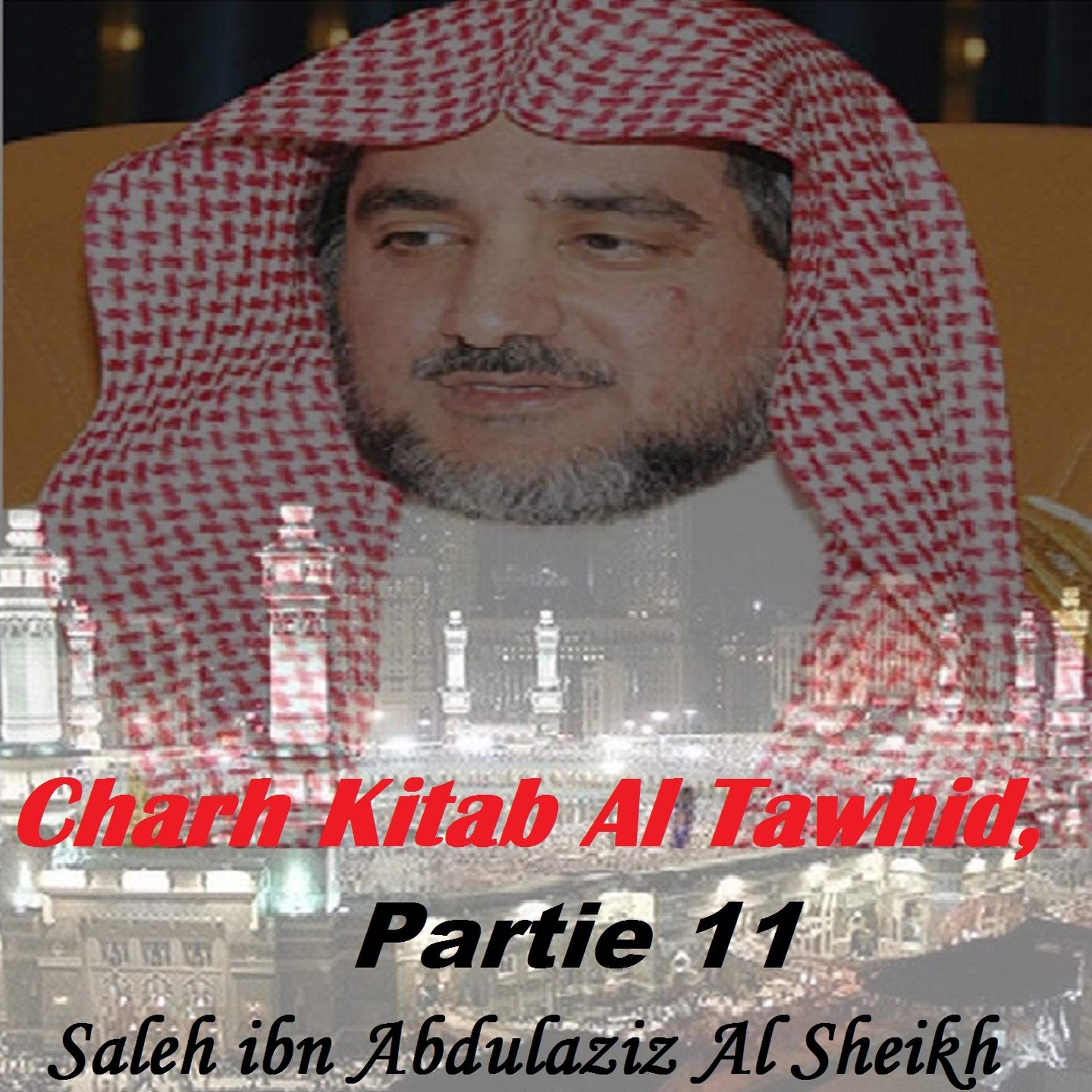 Постер альбома Charh Kitab Al Tawhid, Partie 11