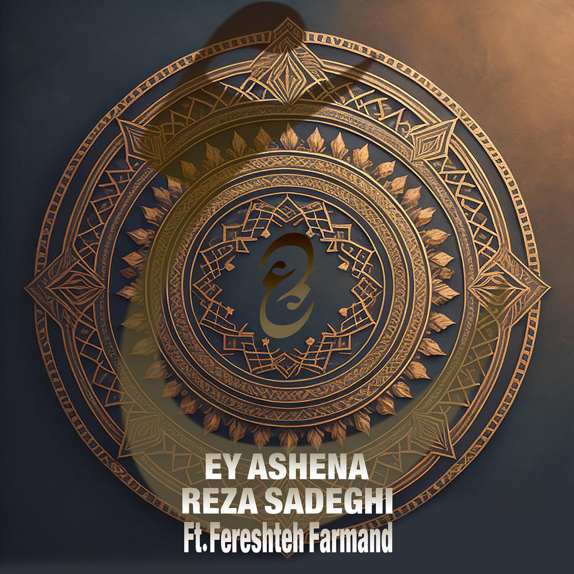 Постер альбома Ey Ashena
