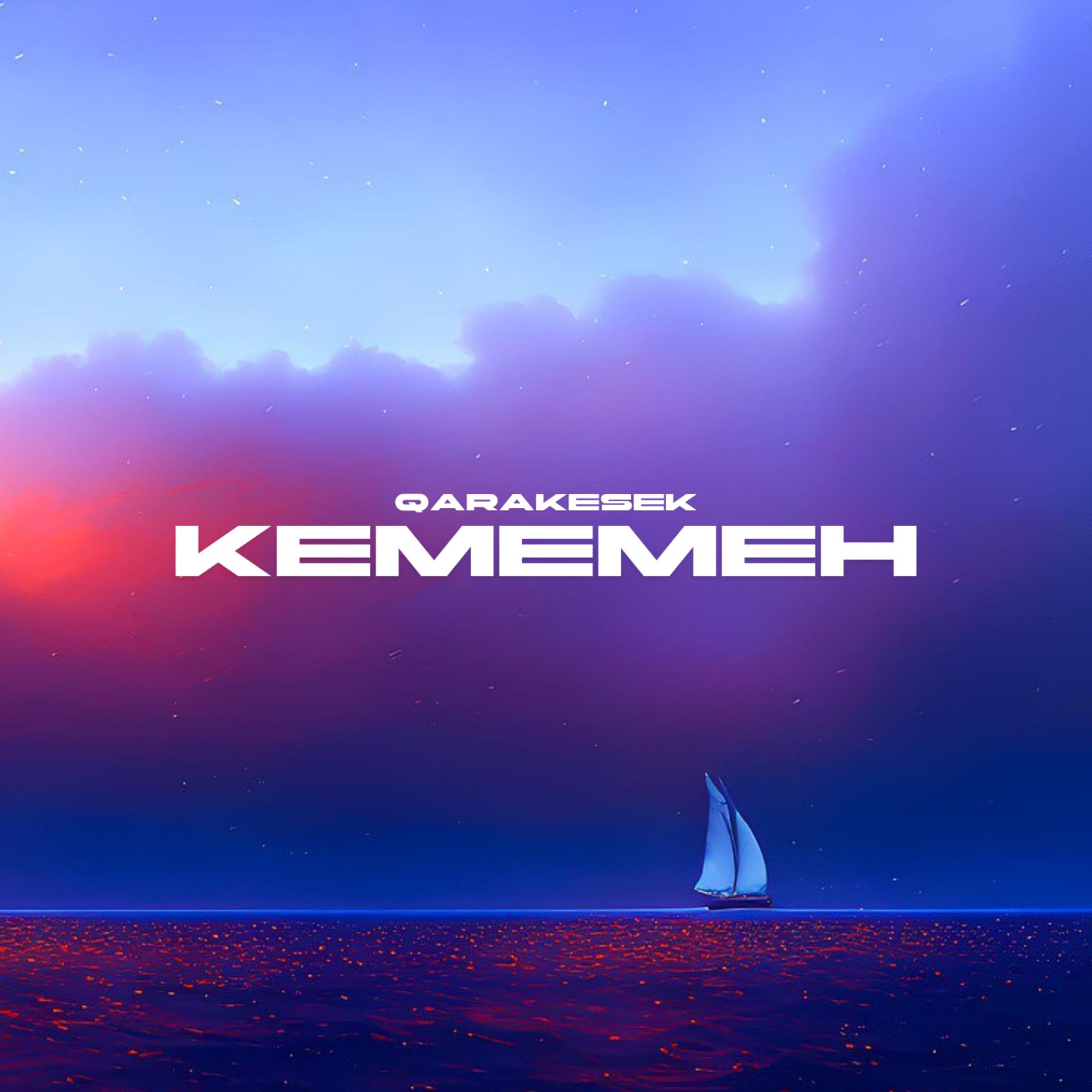 Постер альбома Кемемен