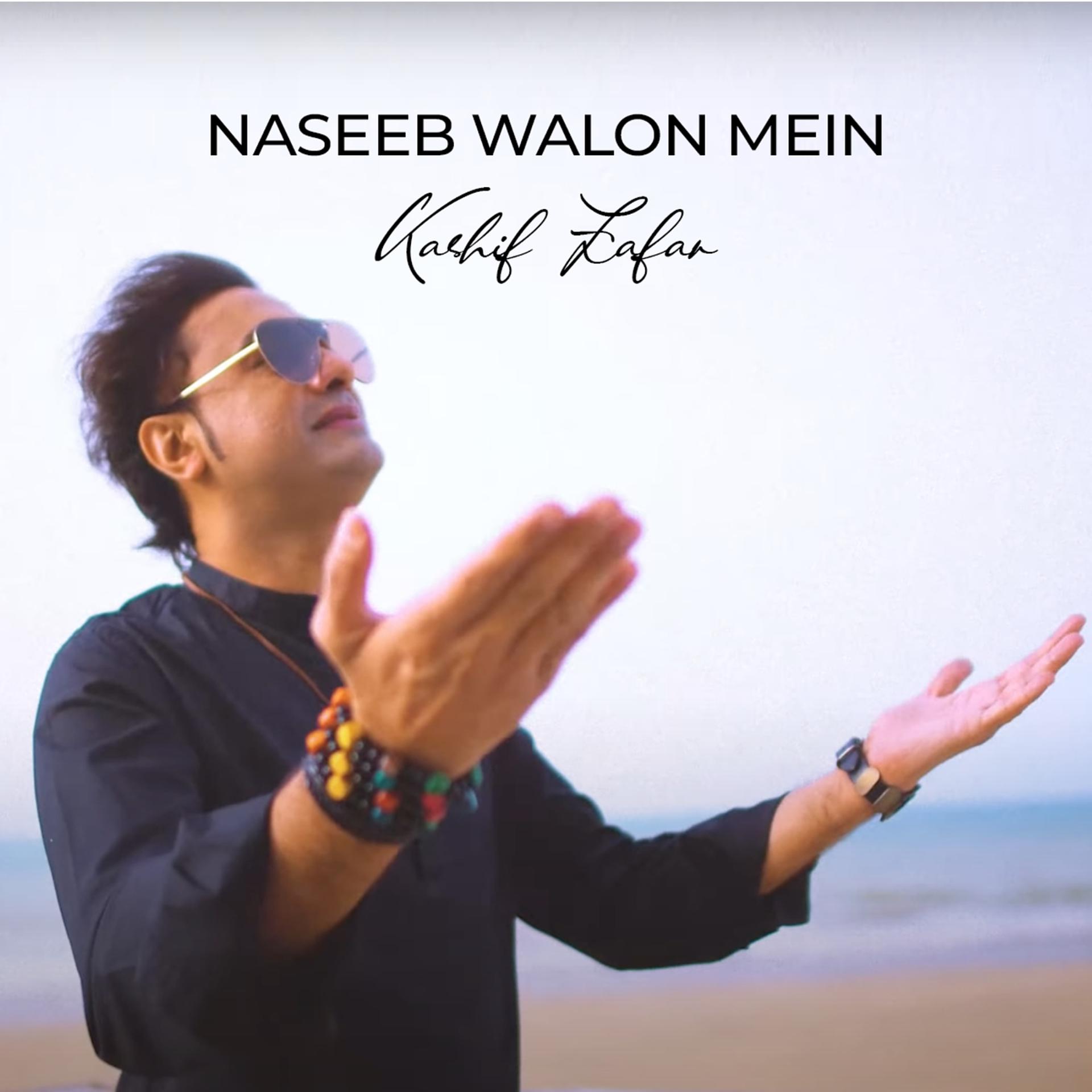 Постер альбома Naseeb Walon Main