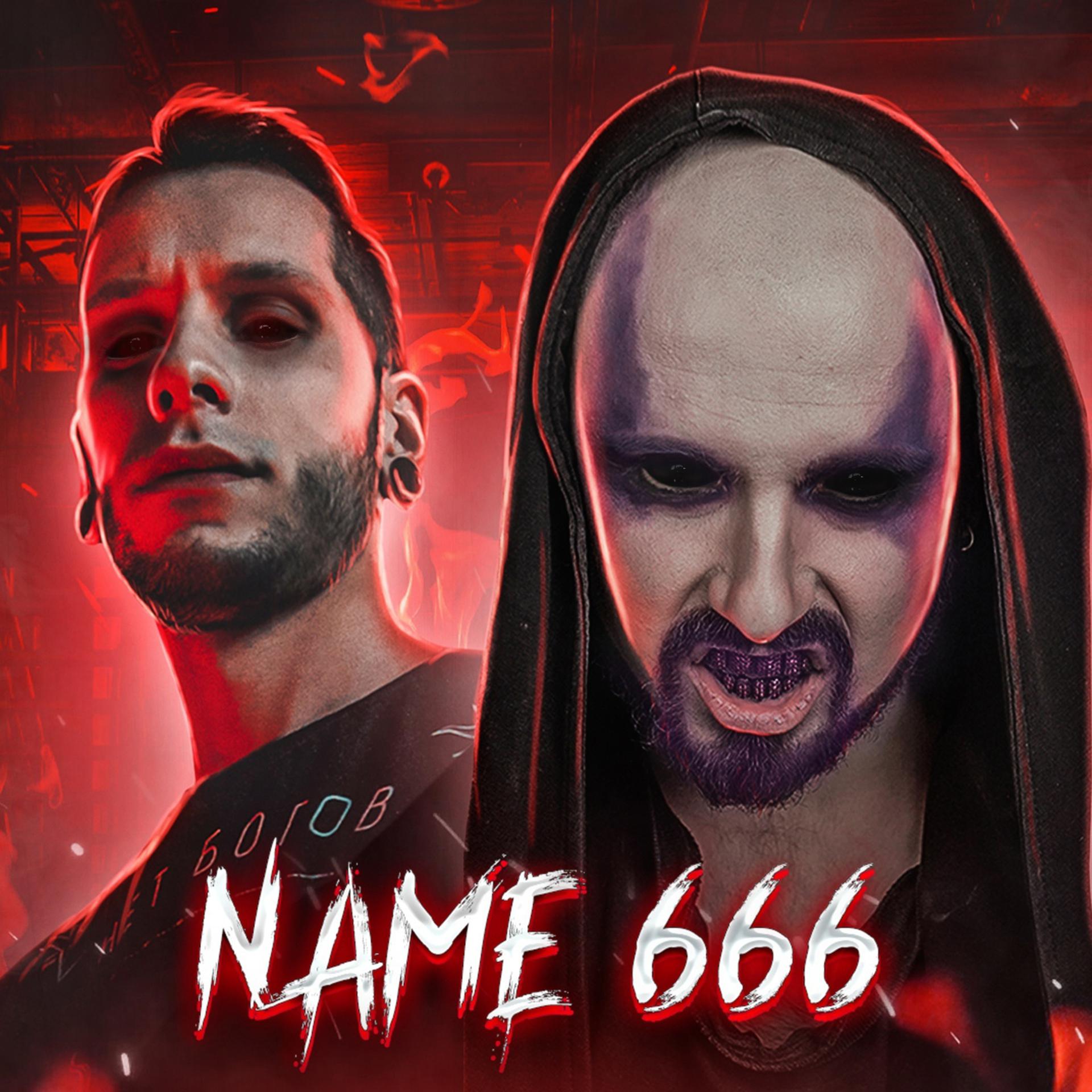 Постер альбома Name 666