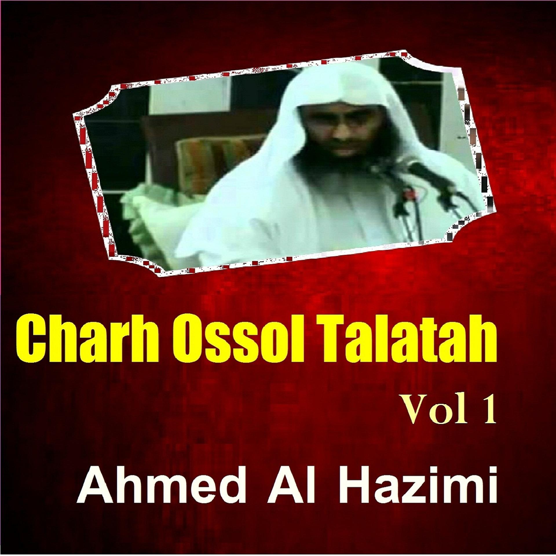 Постер альбома Charh Ossol Talatah Vol 1
