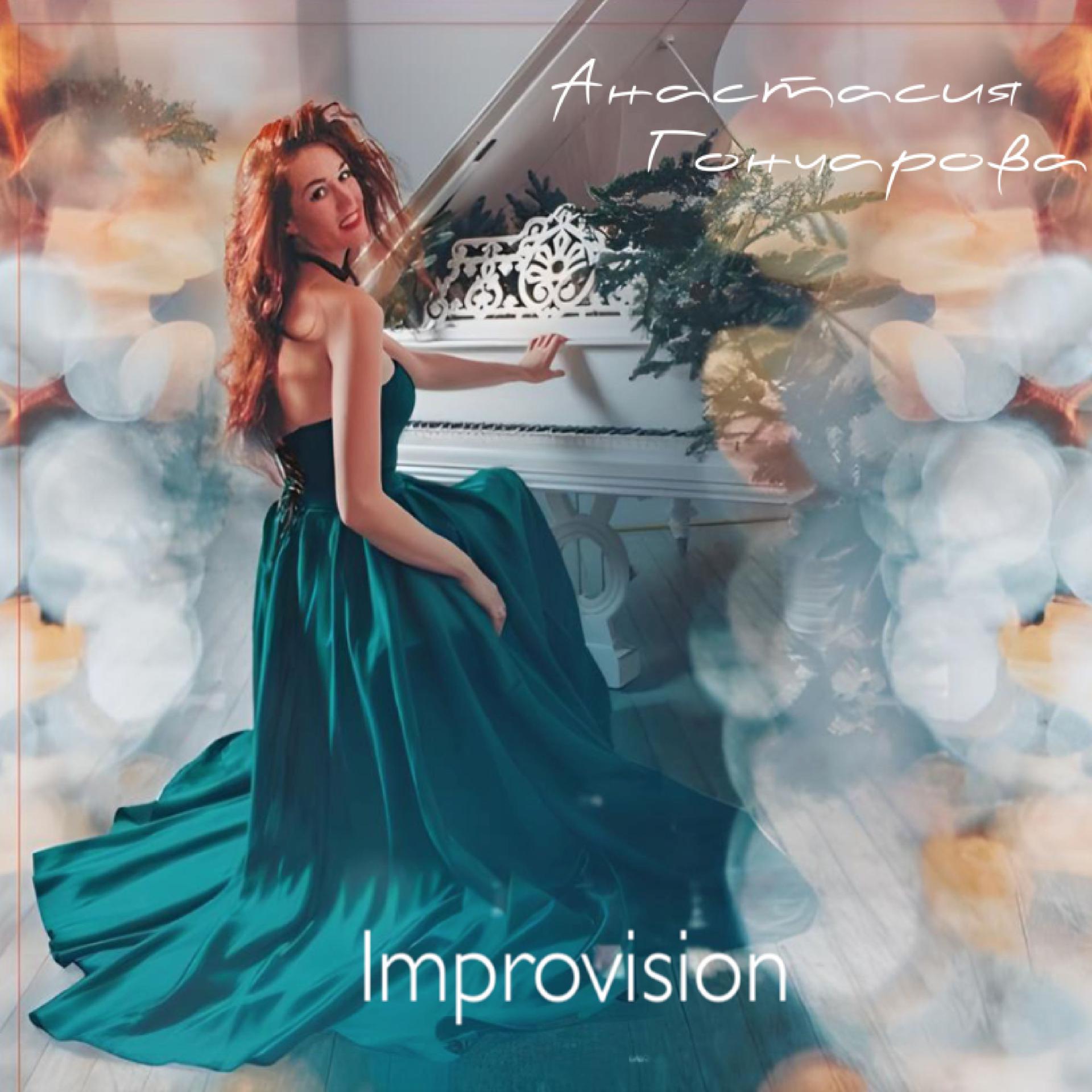 Постер альбома Improvision