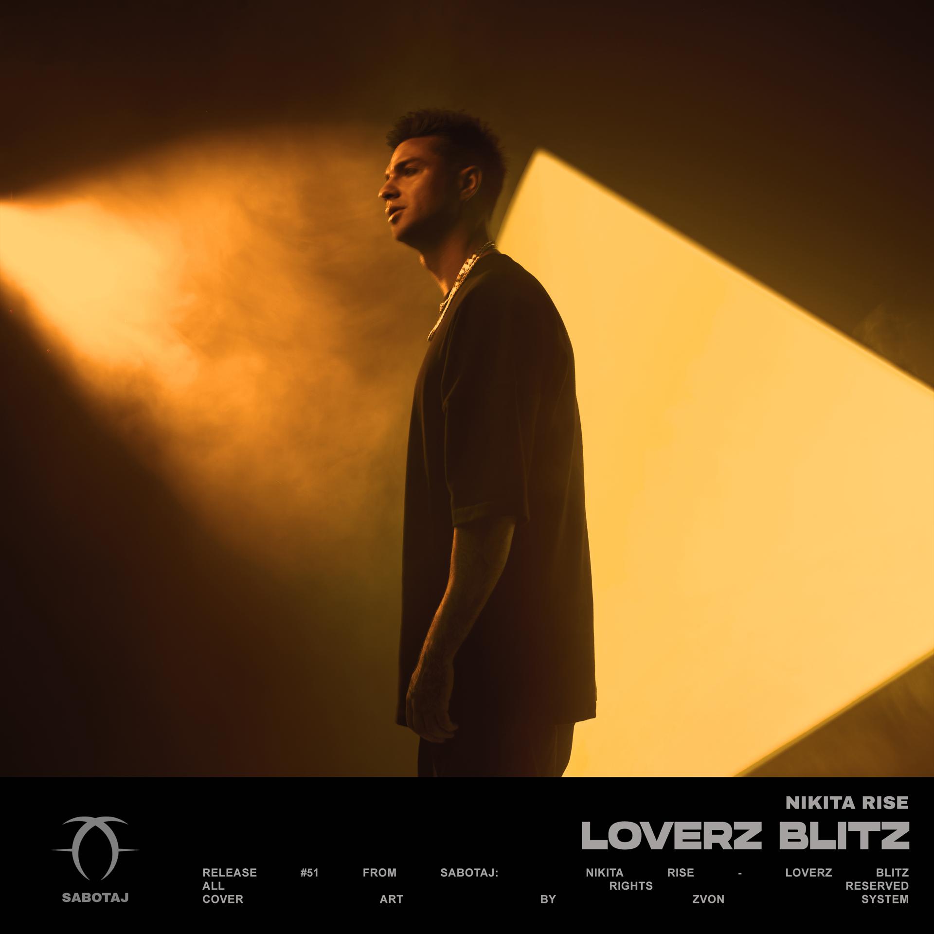 Постер альбома Loverz Blitz