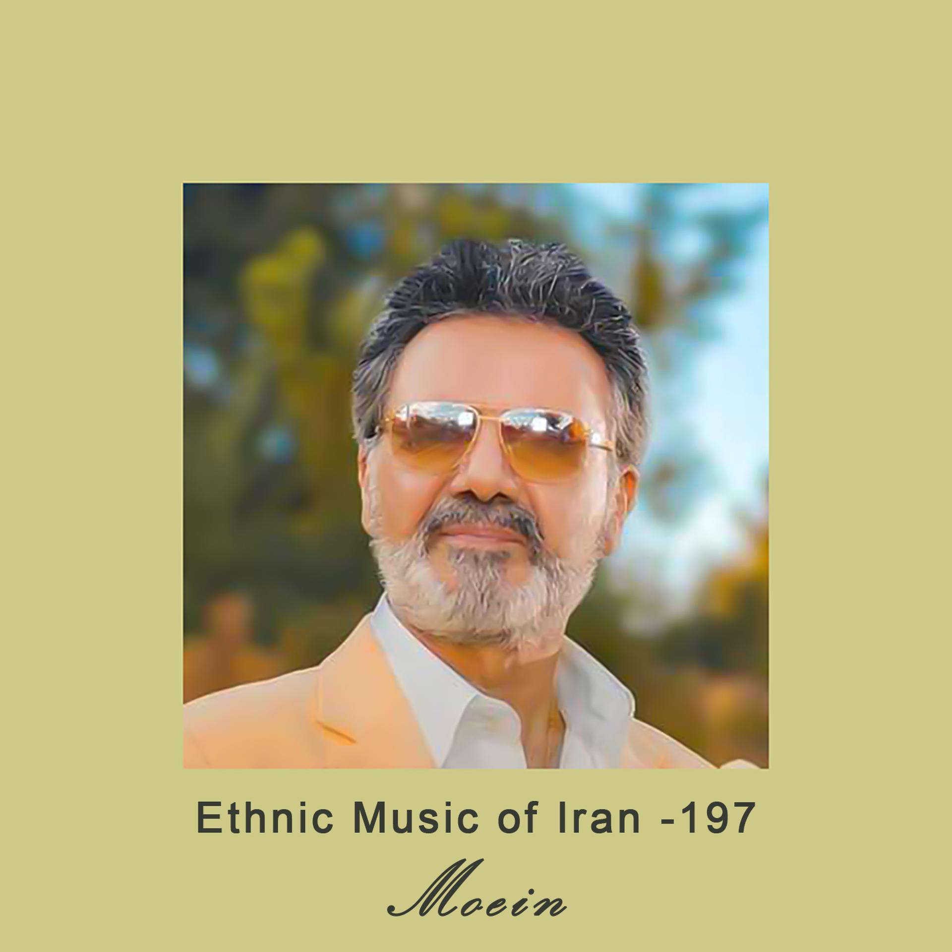 Постер альбома Ethnic Music of Iran -197