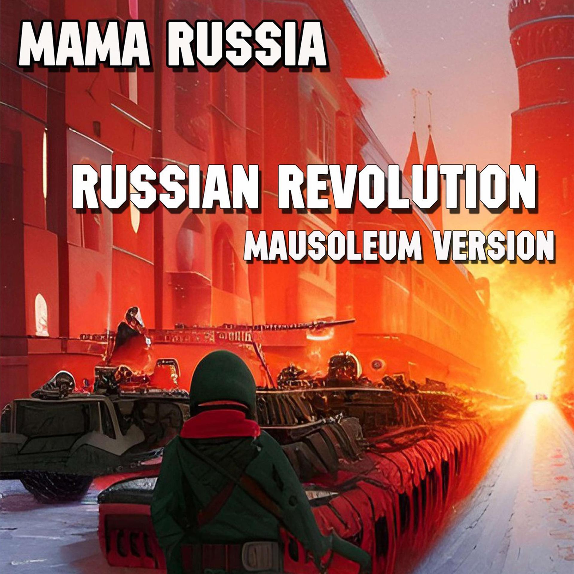 Постер альбома Russian Revolution (Mausoleum Version)