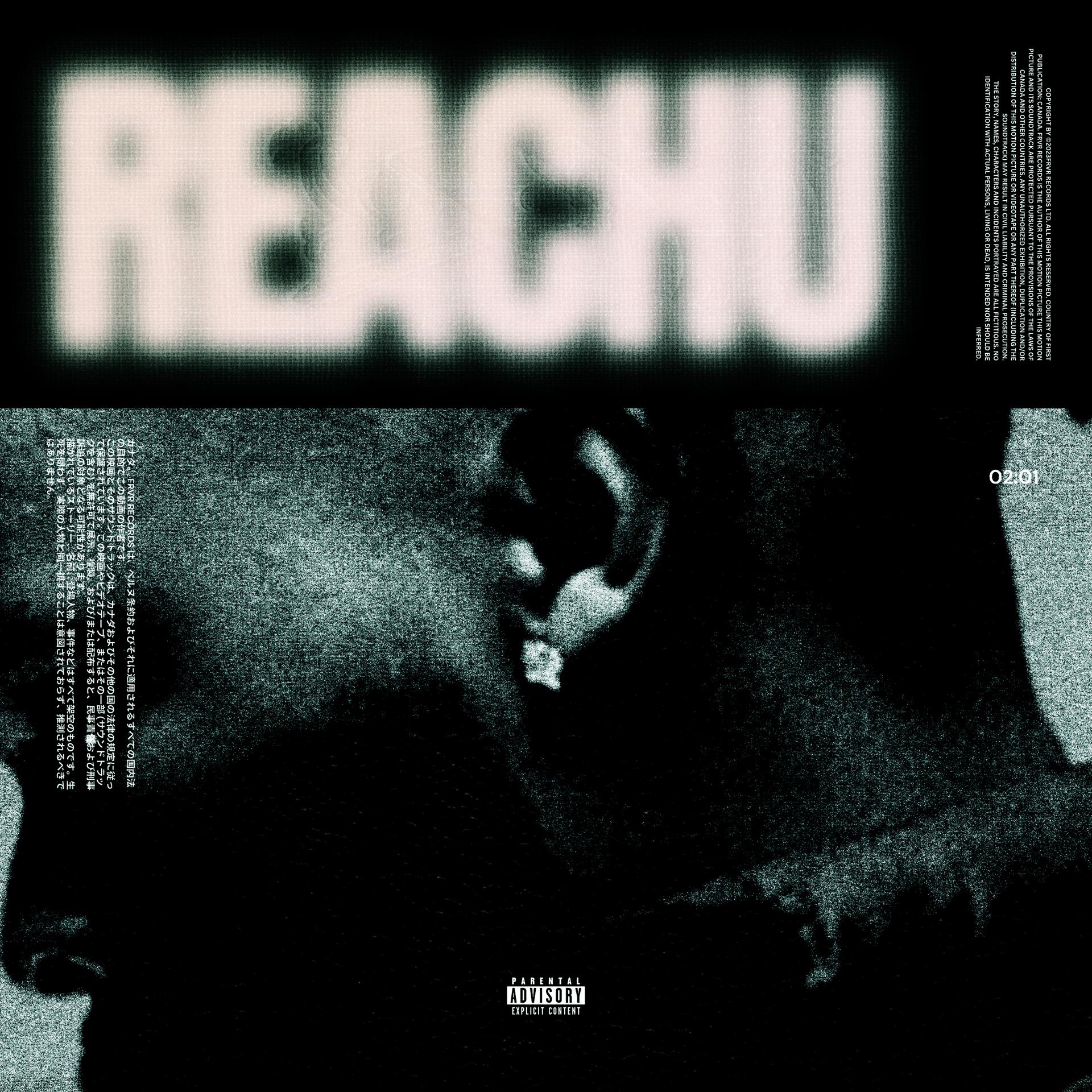 Постер альбома REACH U