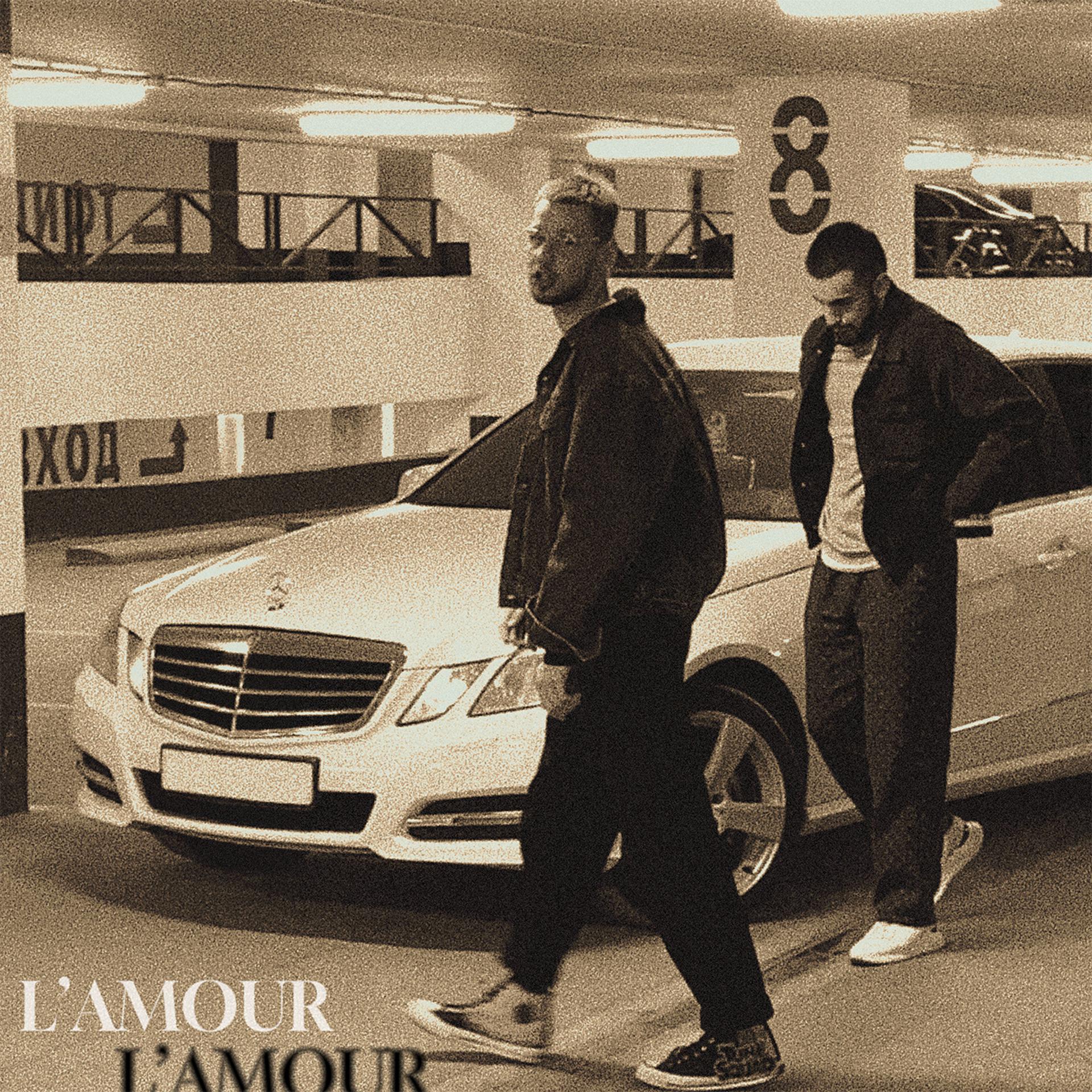 Постер альбома L'amour