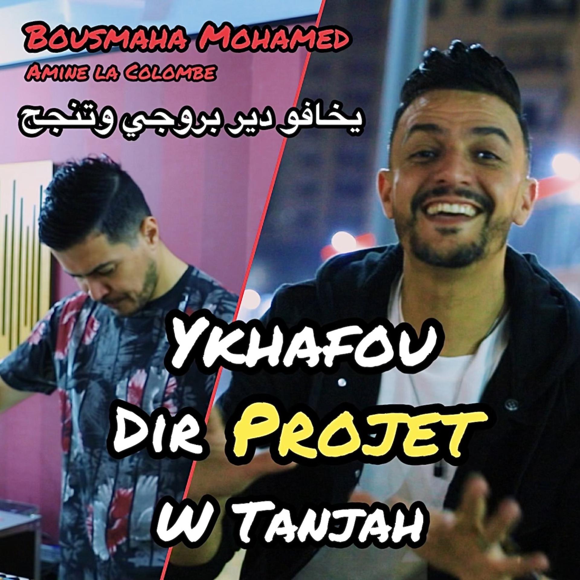 Постер альбома Ykhafou Dir Projet W Tanjah