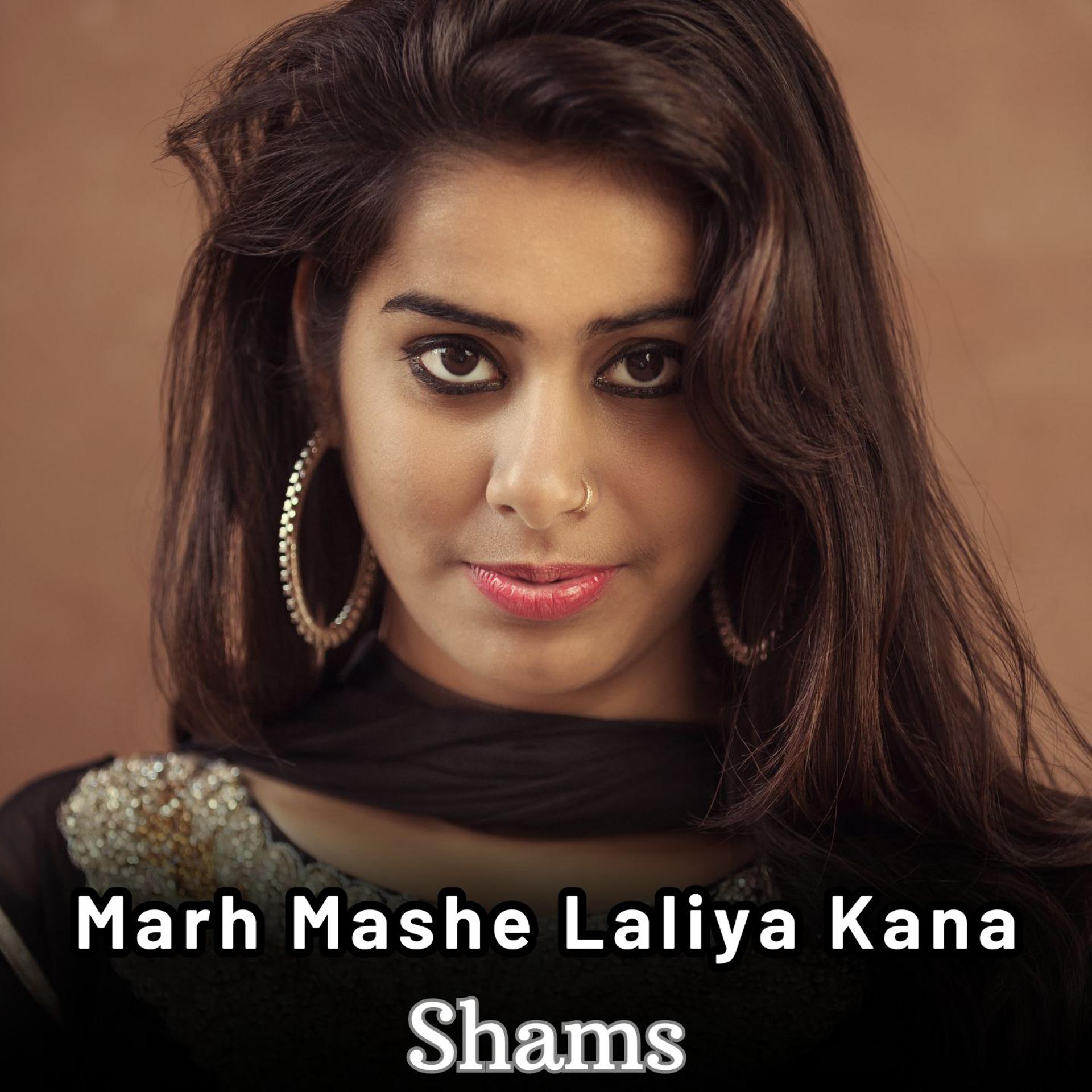 Постер альбома Marh Mashe Laliya Kana