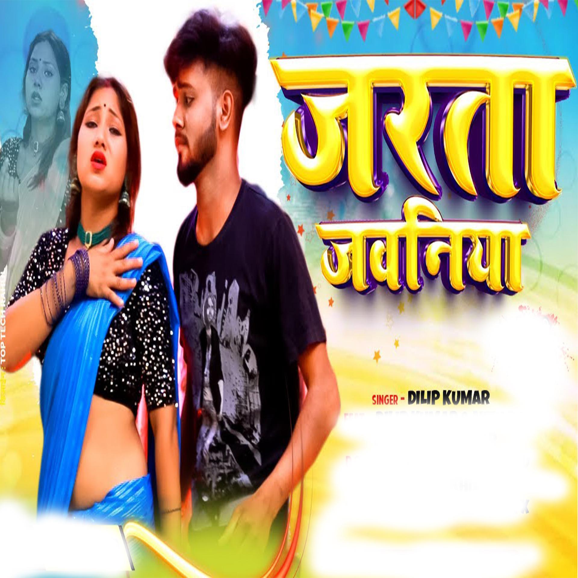 Постер альбома Jarata Jawaniya