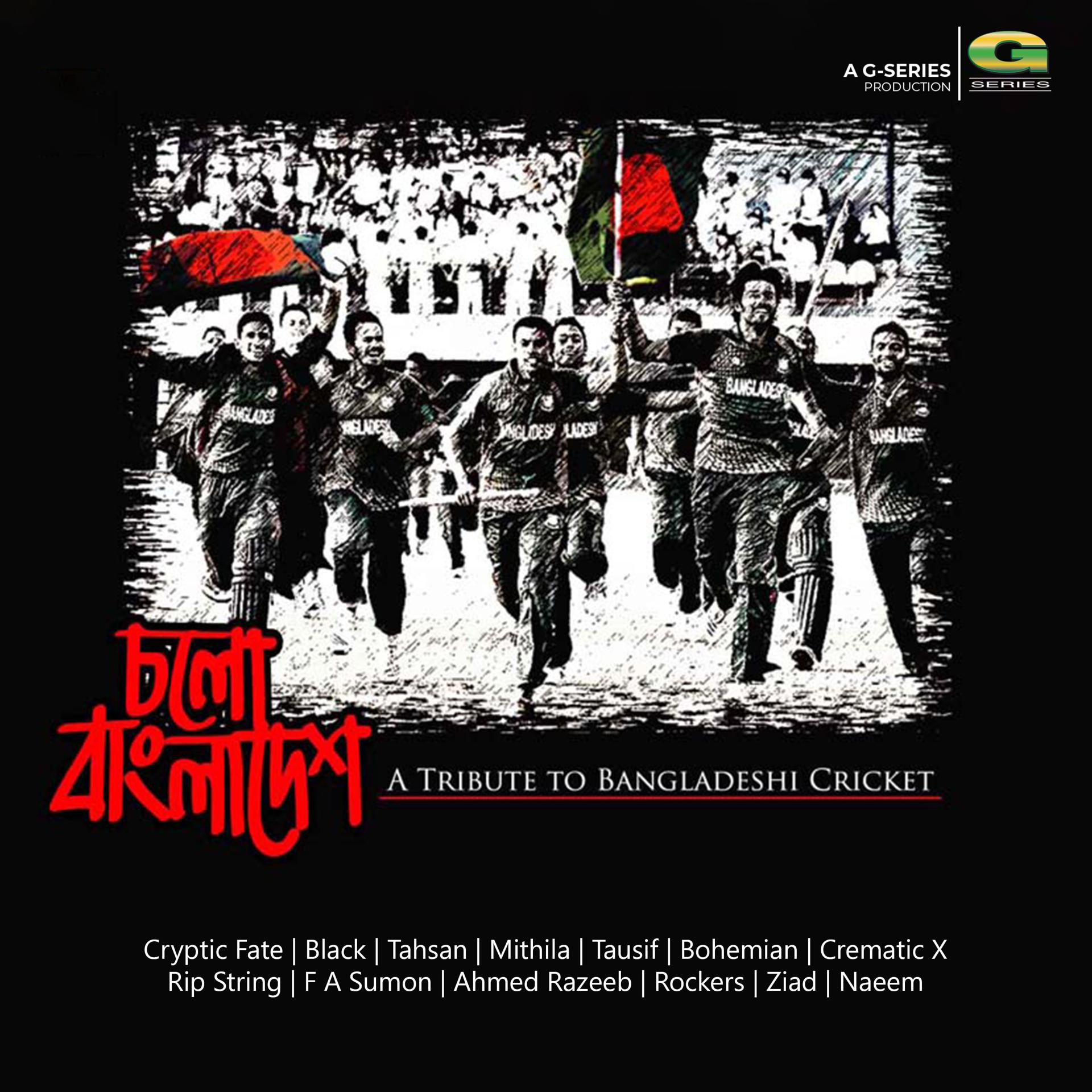 Постер альбома Cholo Bangladesh