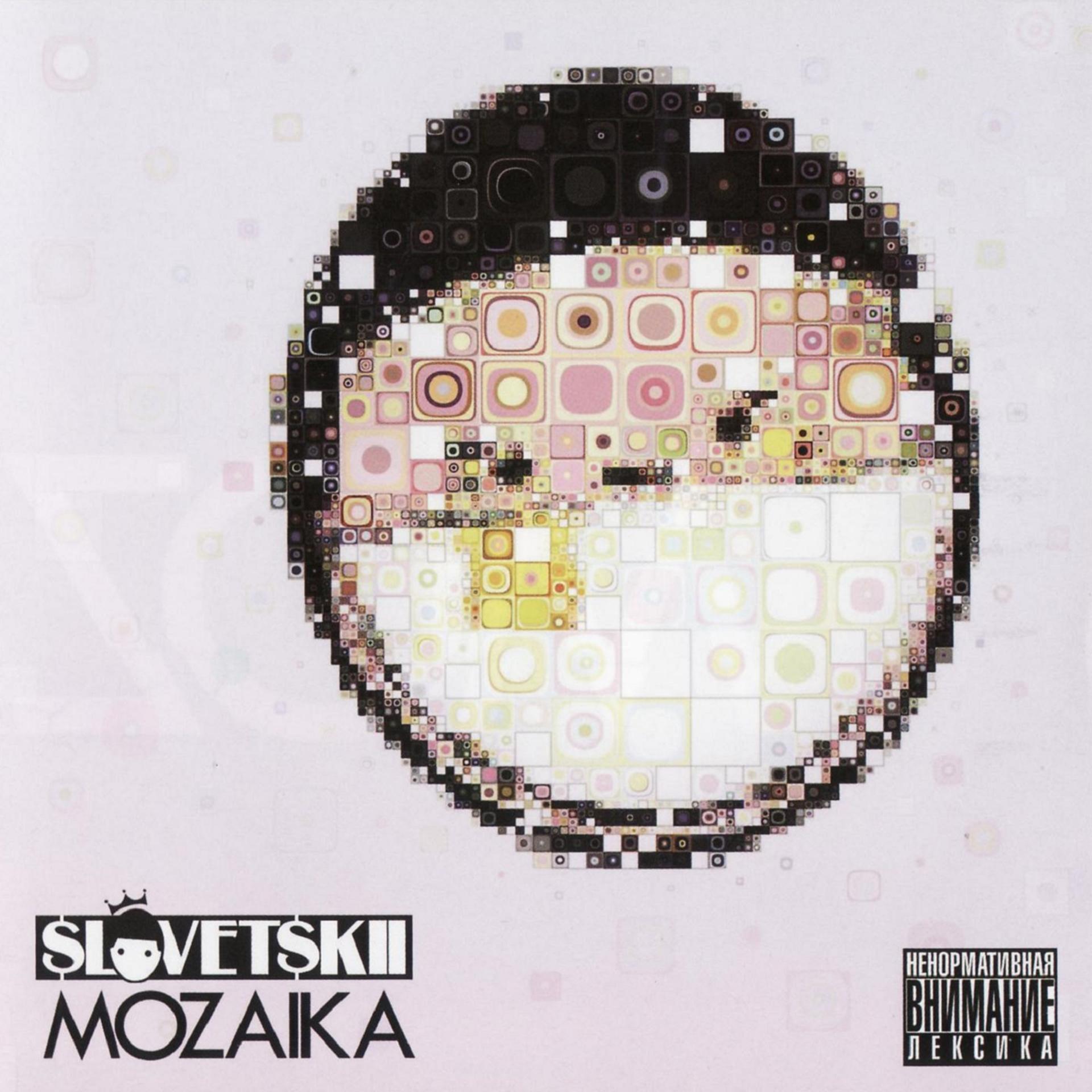 Постер альбома Mozaika