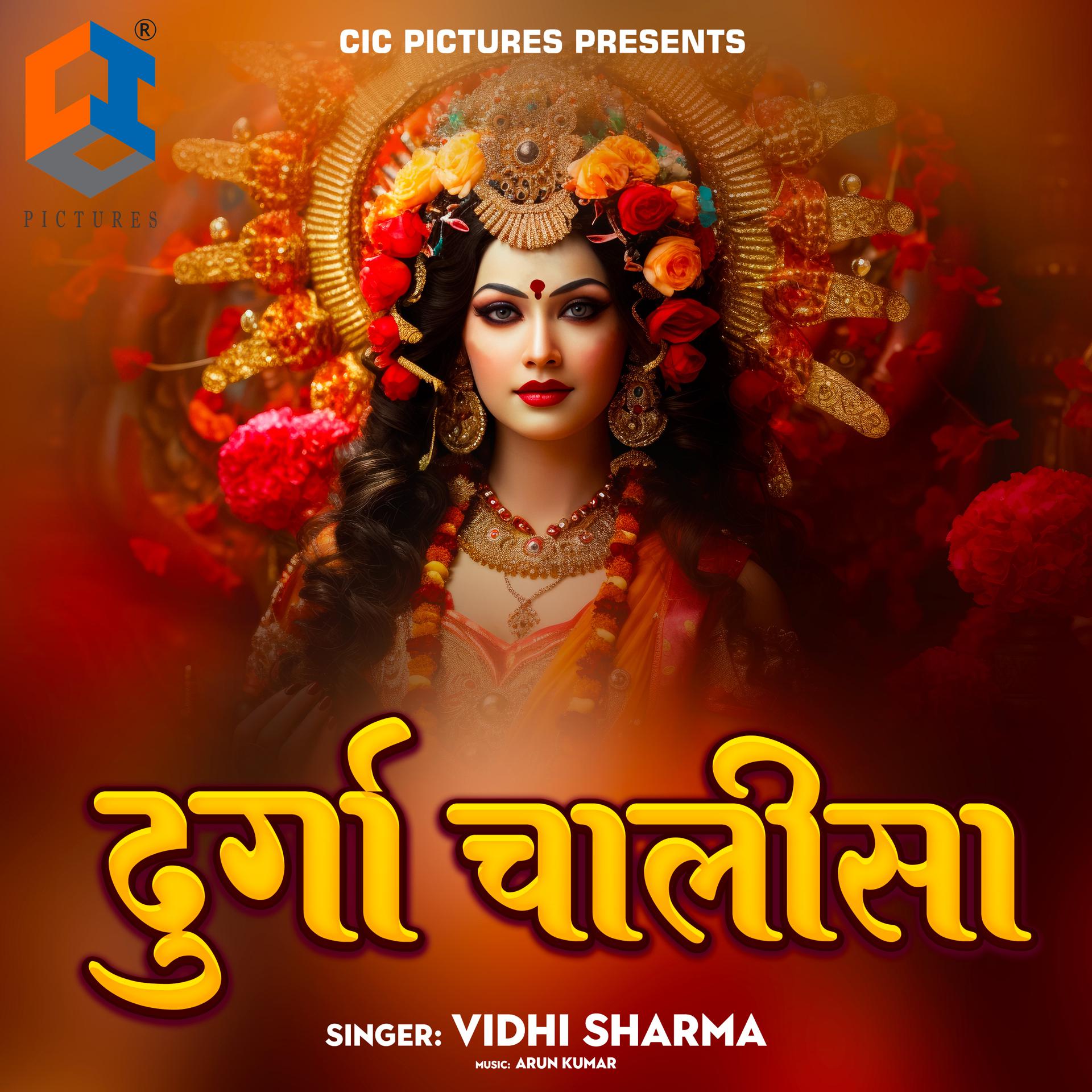Постер альбома Durga Chalisha
