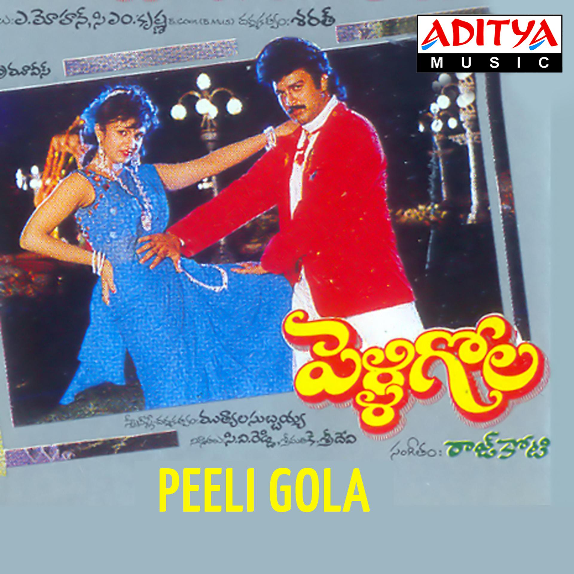 Постер альбома Peeli Gola