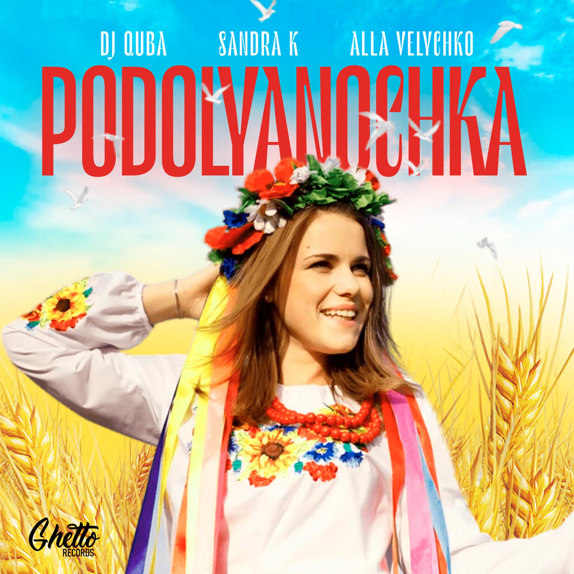 Постер альбома Podolyanochka