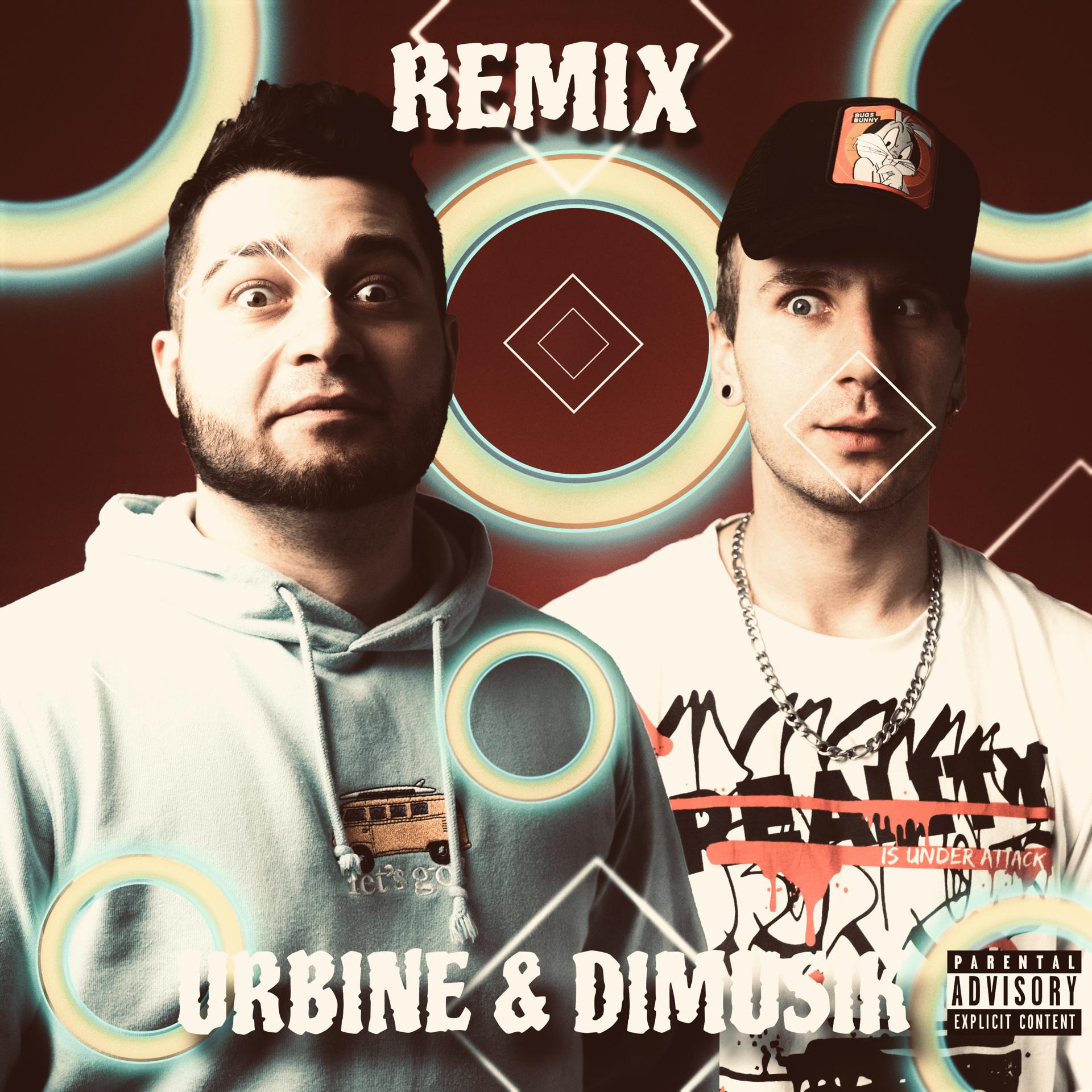 Постер альбома Между огнями (URBINE & DIMUSIK Remix)