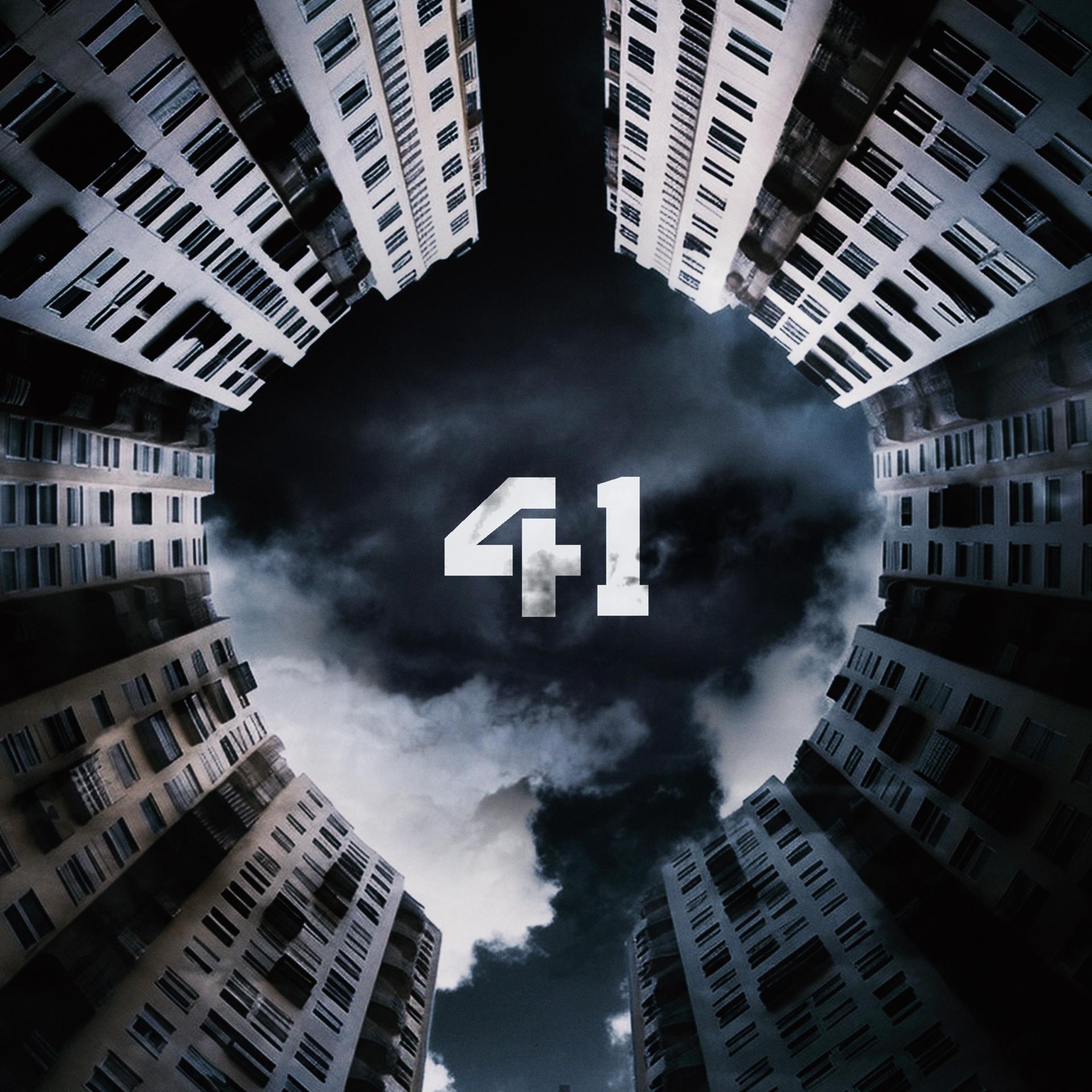 Постер альбома 41 - Круг