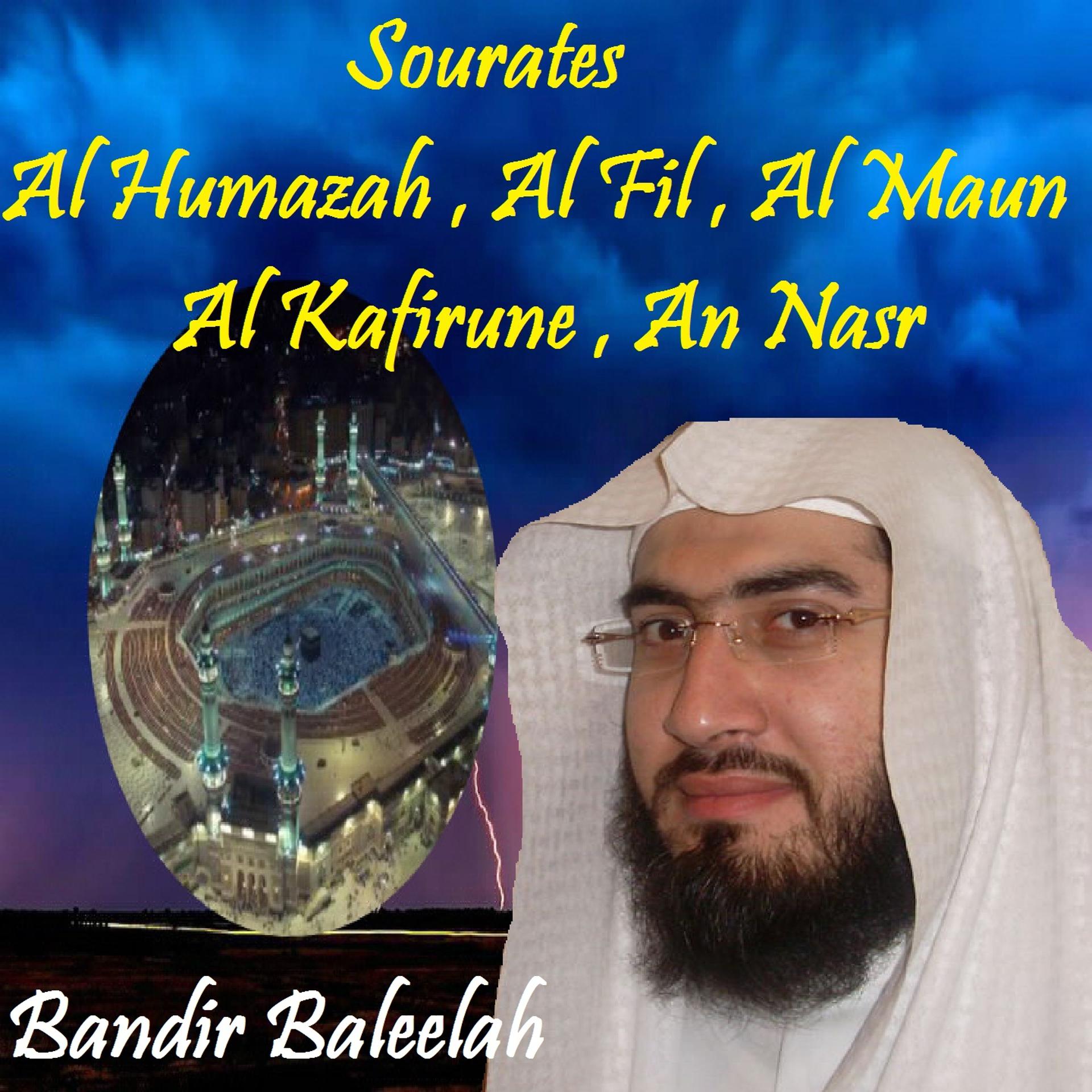 Постер альбома Sourates Al Humazah , Al Fil , Al Maun , Al Kafirune , An Nasr