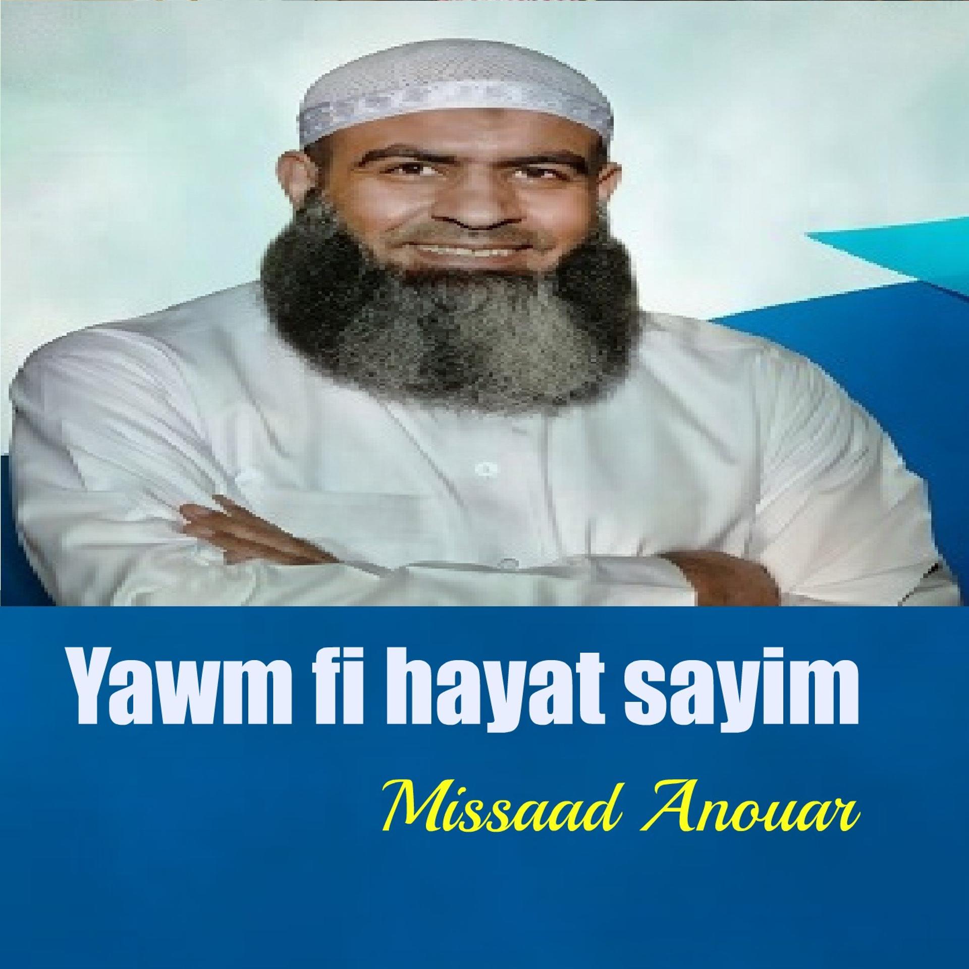 Постер альбома Yawm fi hayat sayim