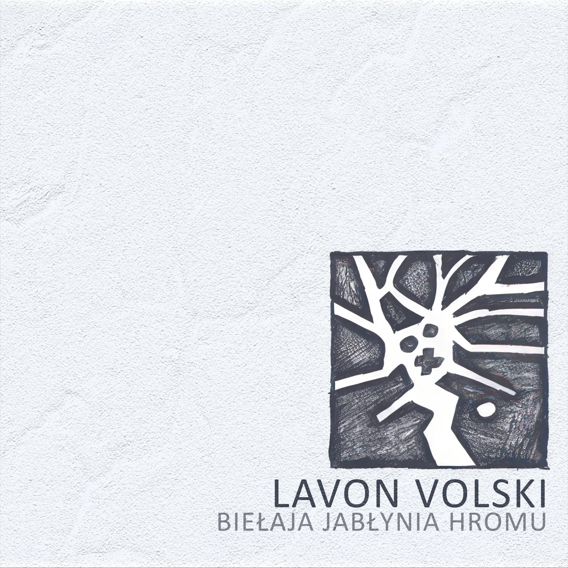 Постер альбома Biełaja jabłynia hromu