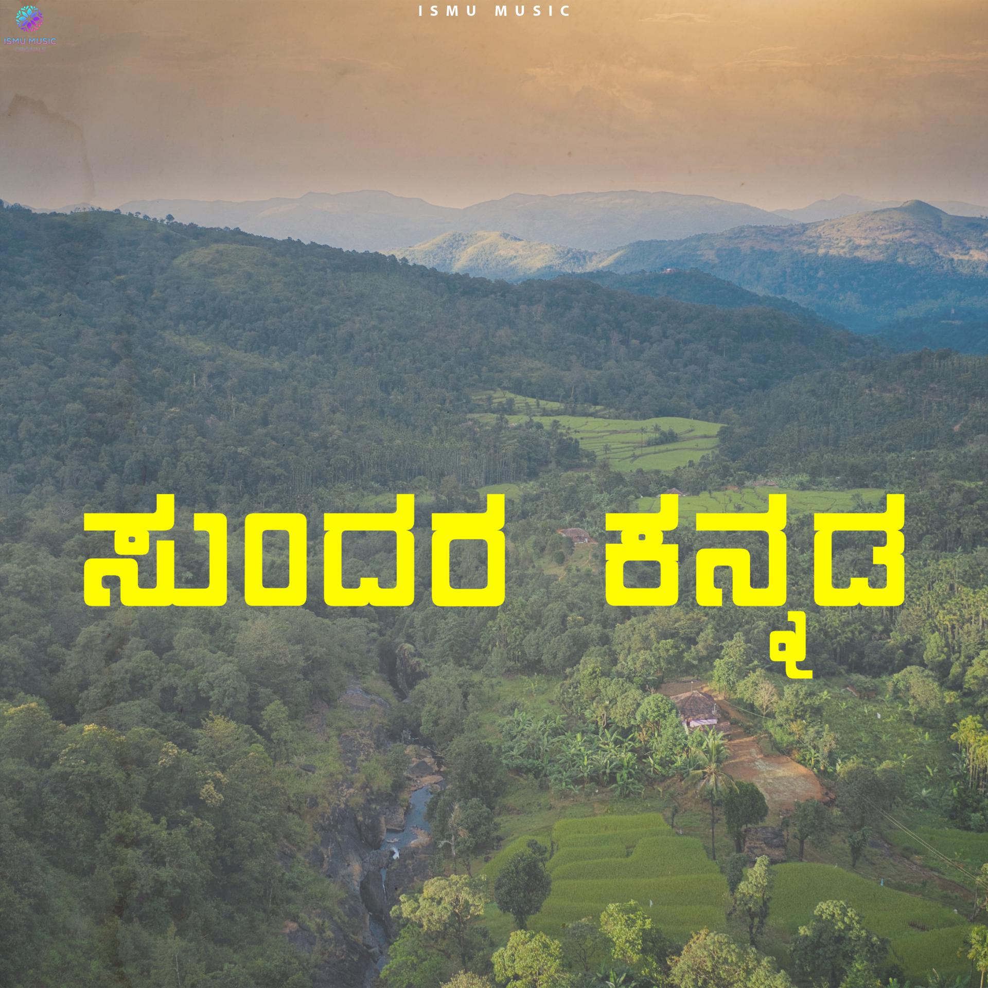 Постер альбома Sundara Kannada