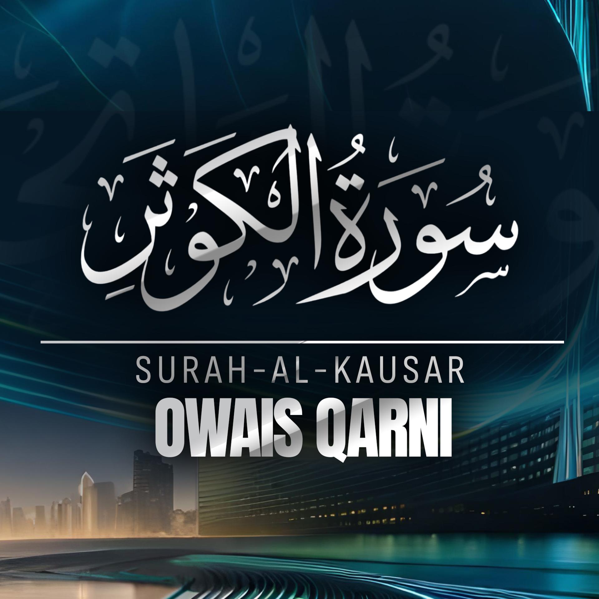Постер альбома Surah-Al-Kausar