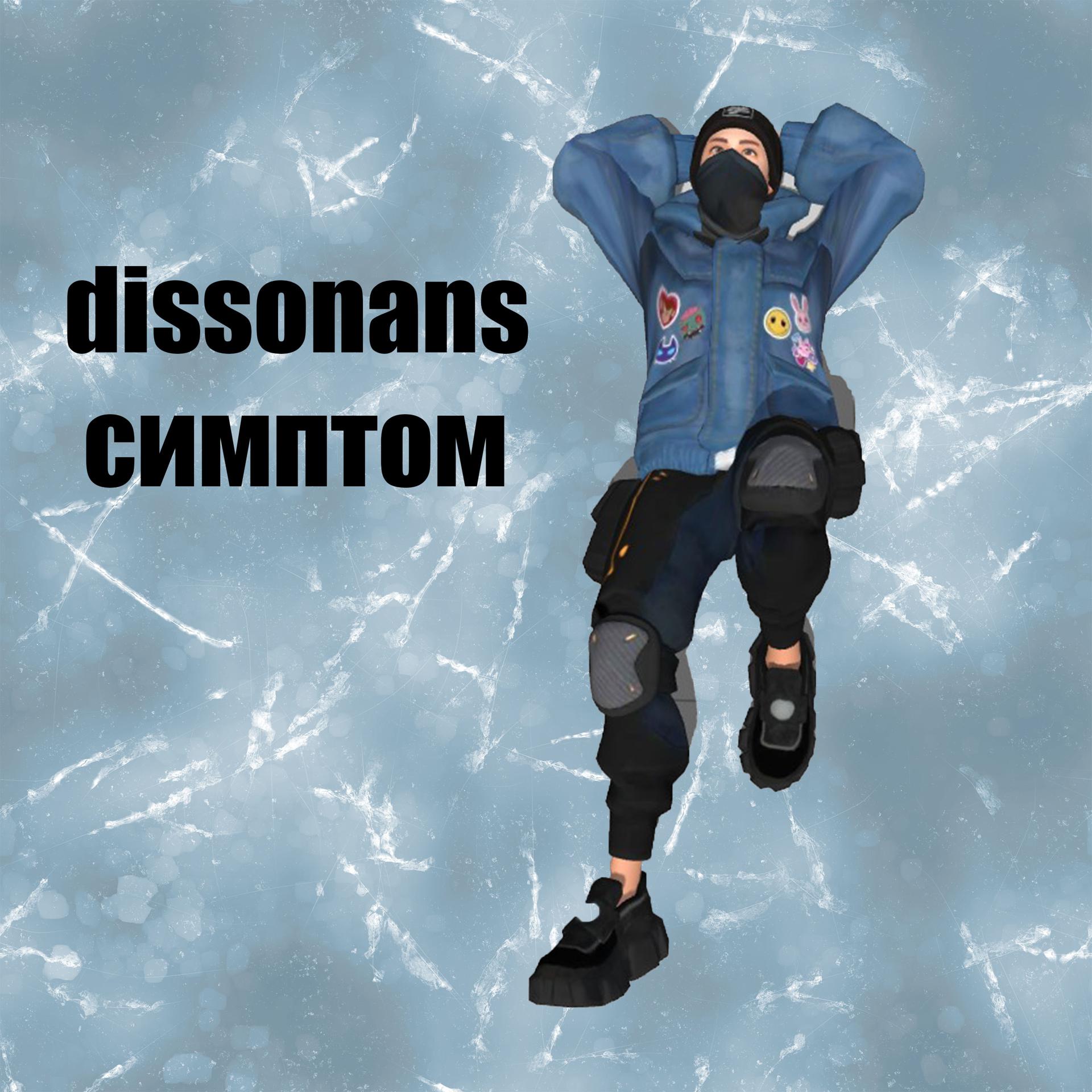 Постер альбома Dissonans