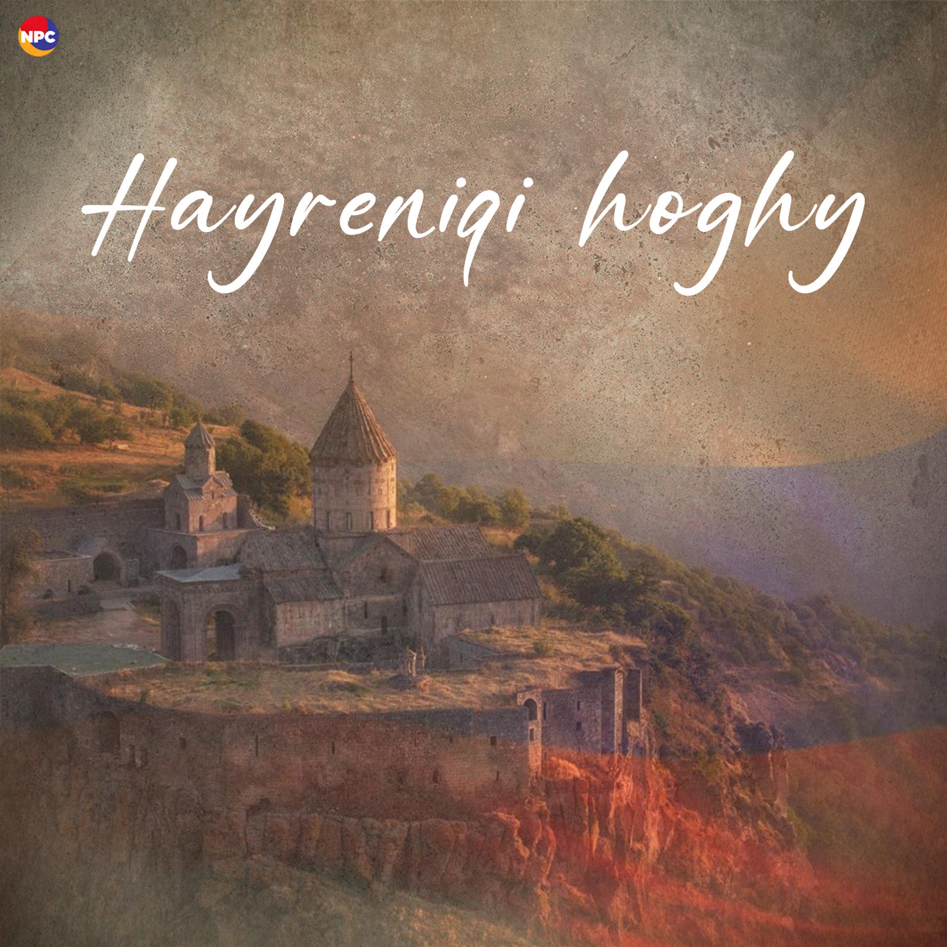Постер альбома Hayreniqi Hoghy