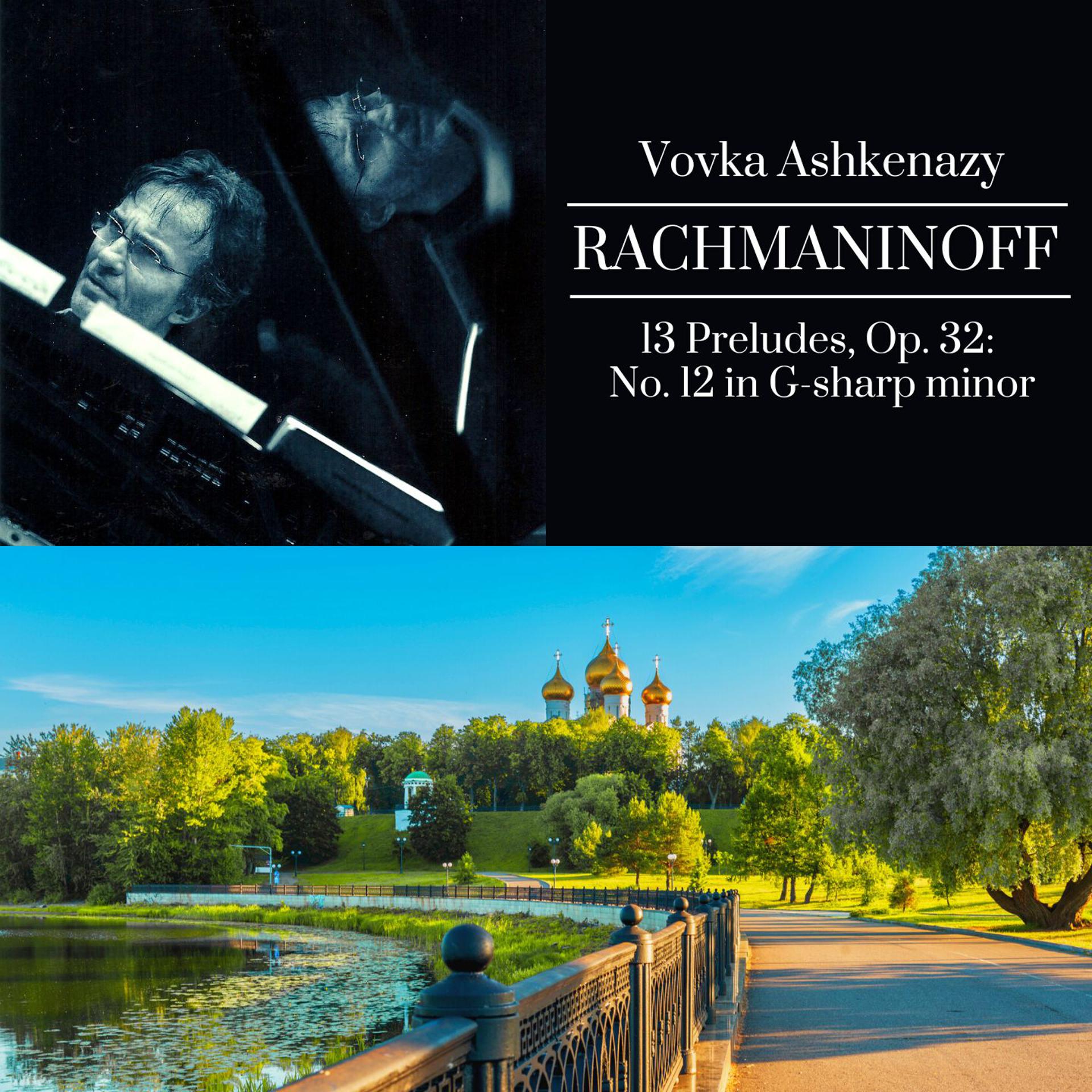 Постер альбома Rachmaninoff: 13 Preludes, Op. 32: No. 12 in G-Sharp Minor