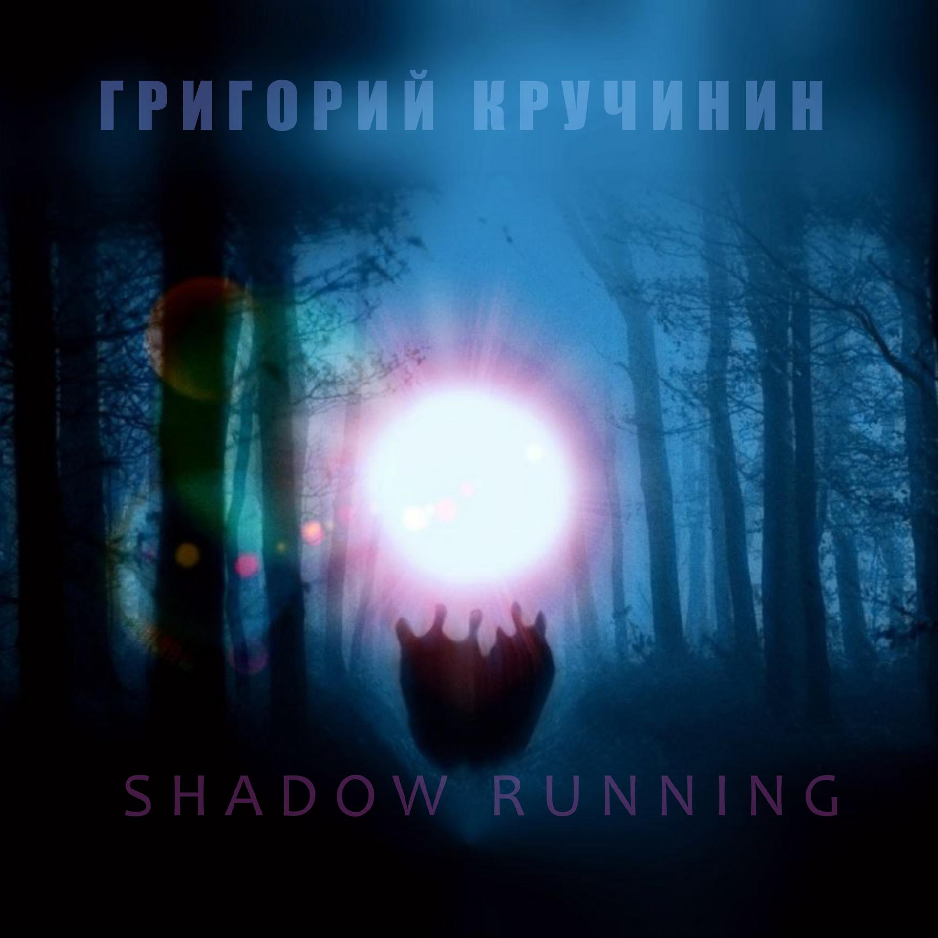 Постер альбома Shadow running