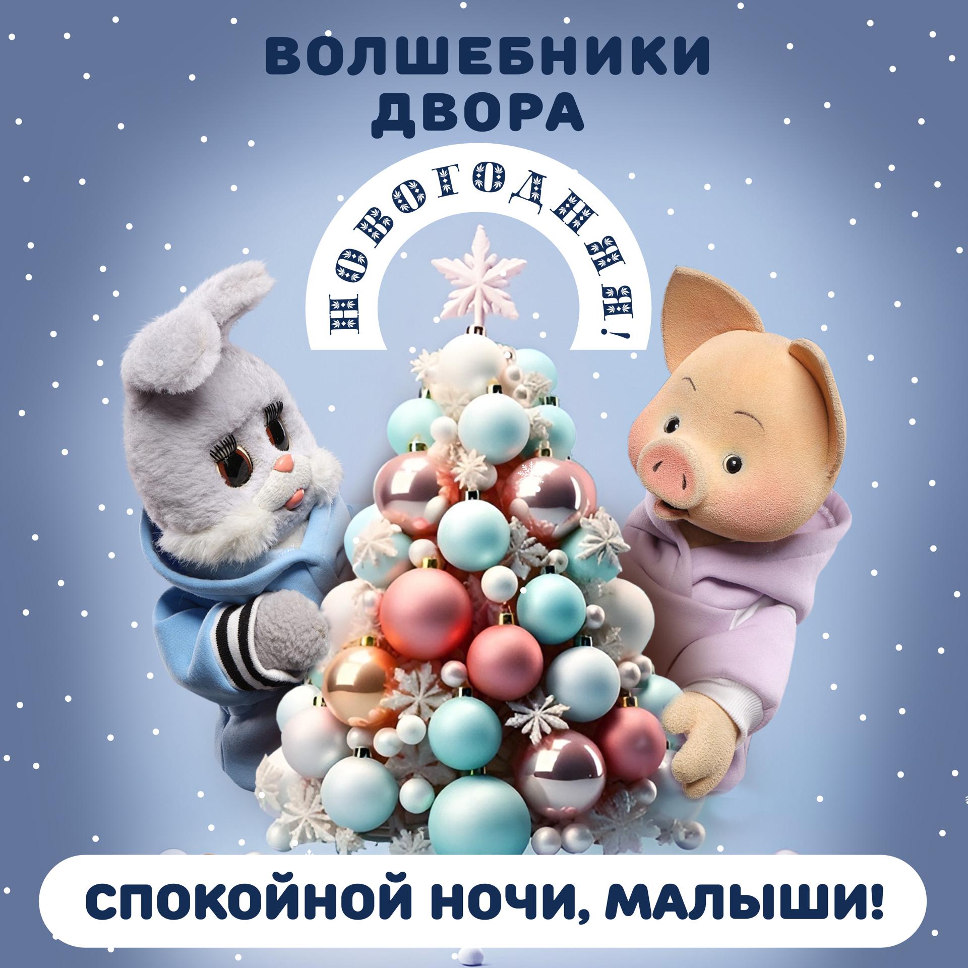 Постер альбома Новогодняя