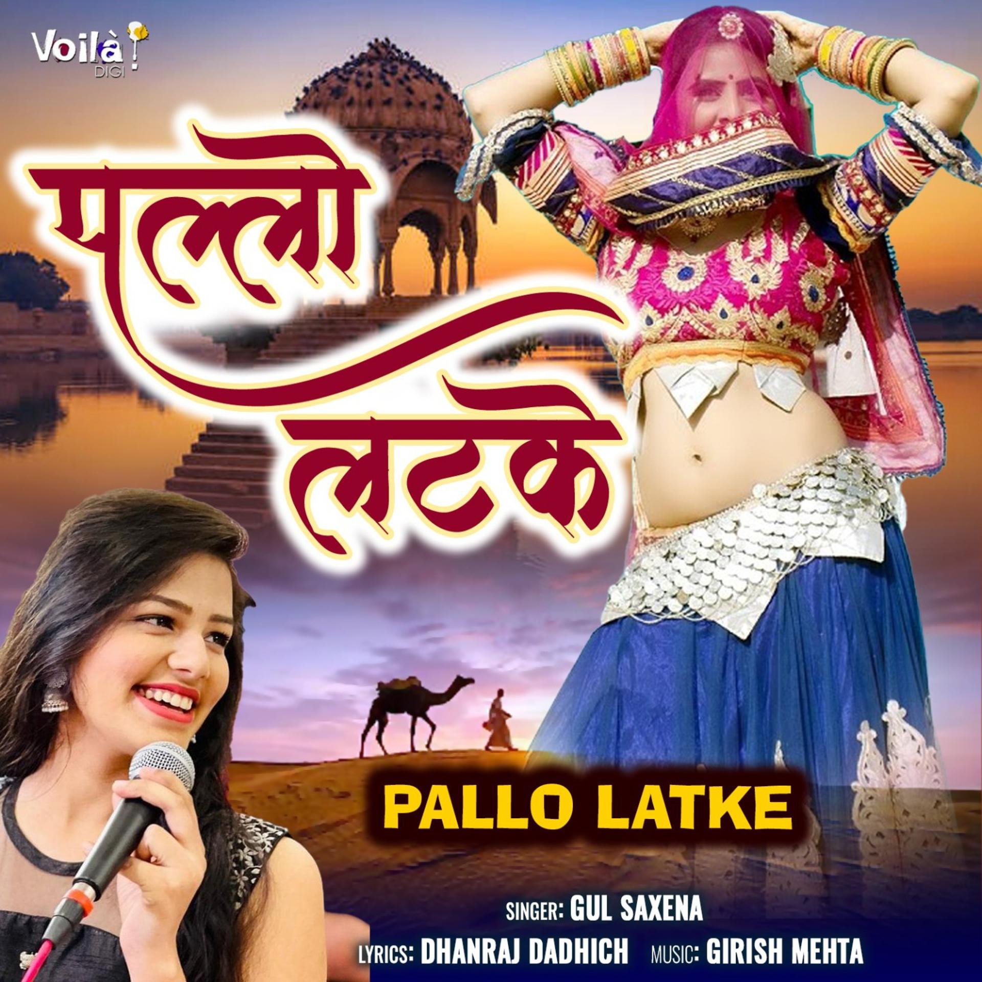 Постер альбома Pallo Latke