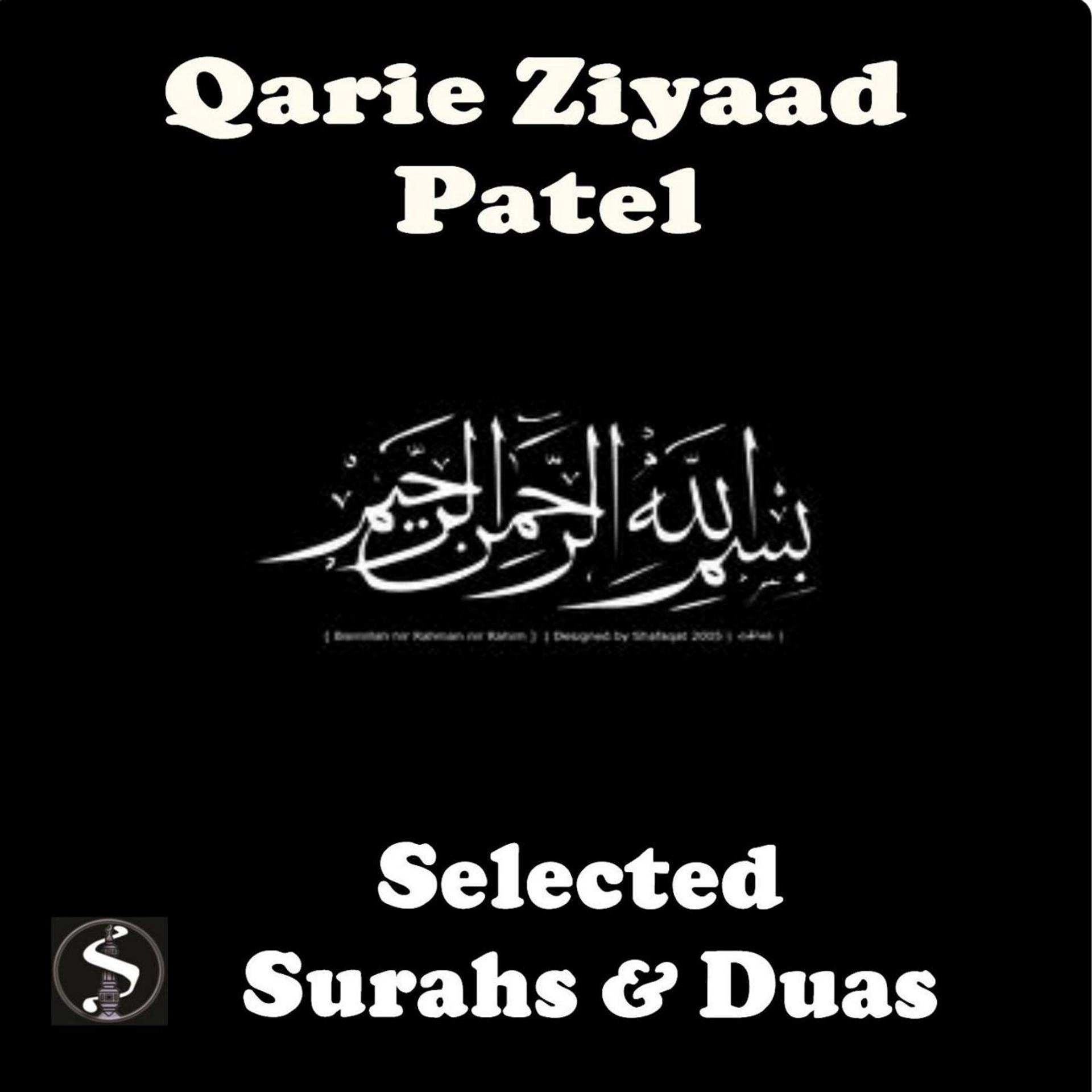 Постер альбома Selected Surahs & Duas