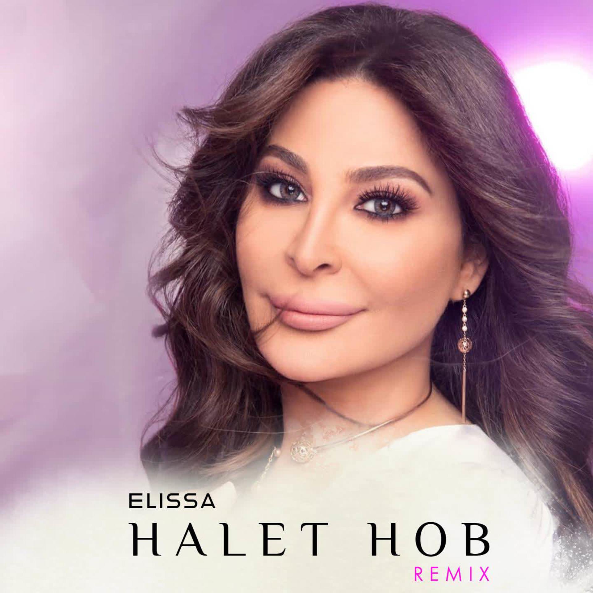 Постер альбома Halet Hob