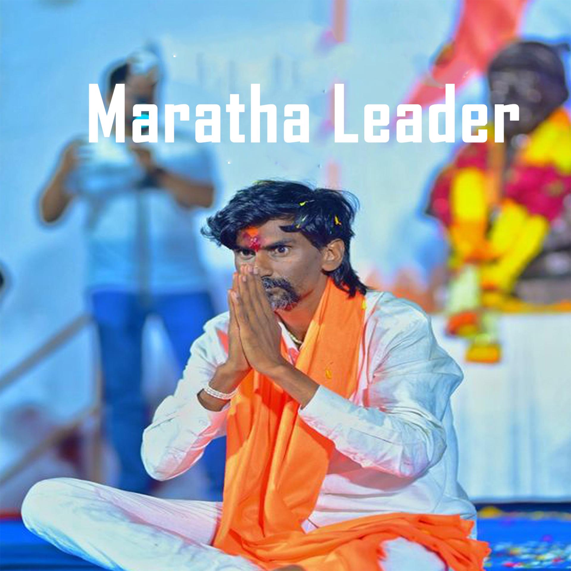 Постер альбома Maratha Leader