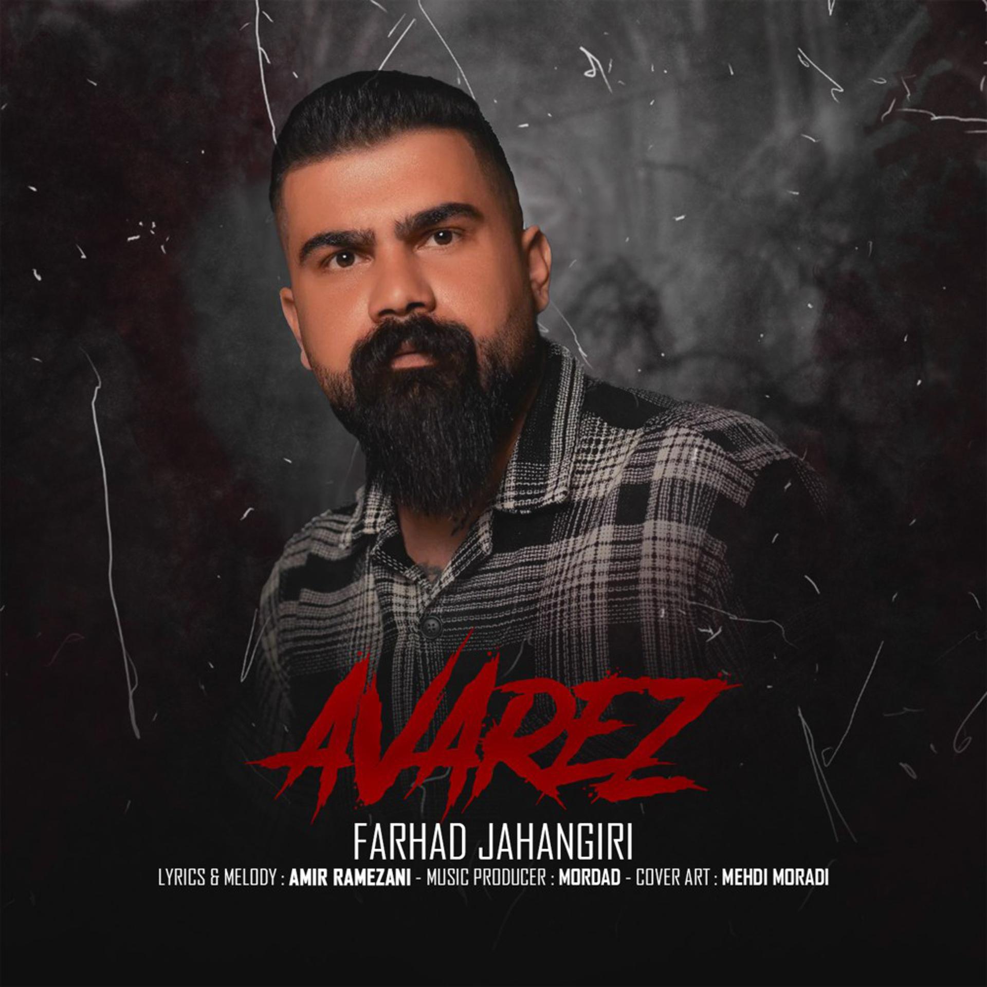 Постер альбома Avarez