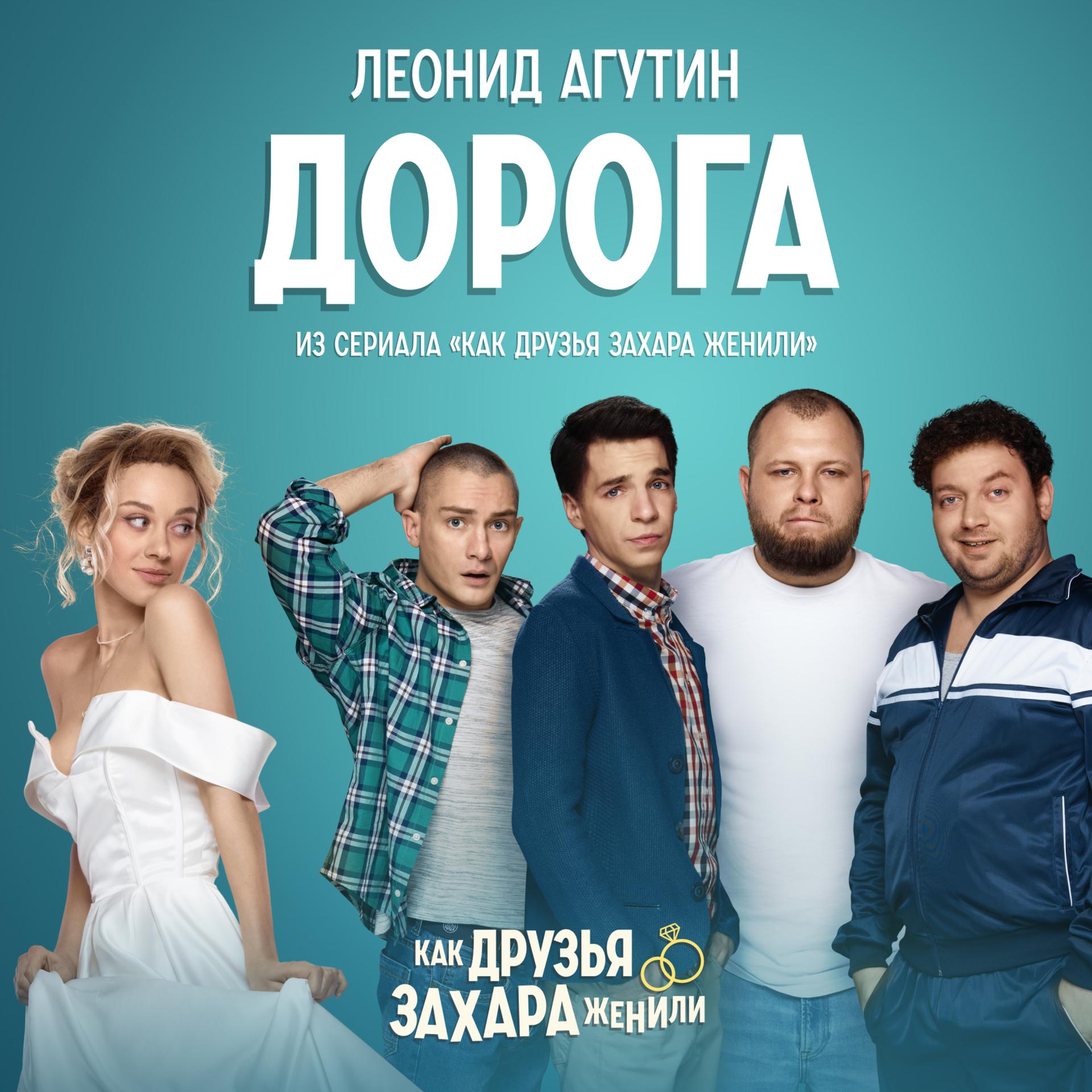 Постер альбома Леонид Агутин