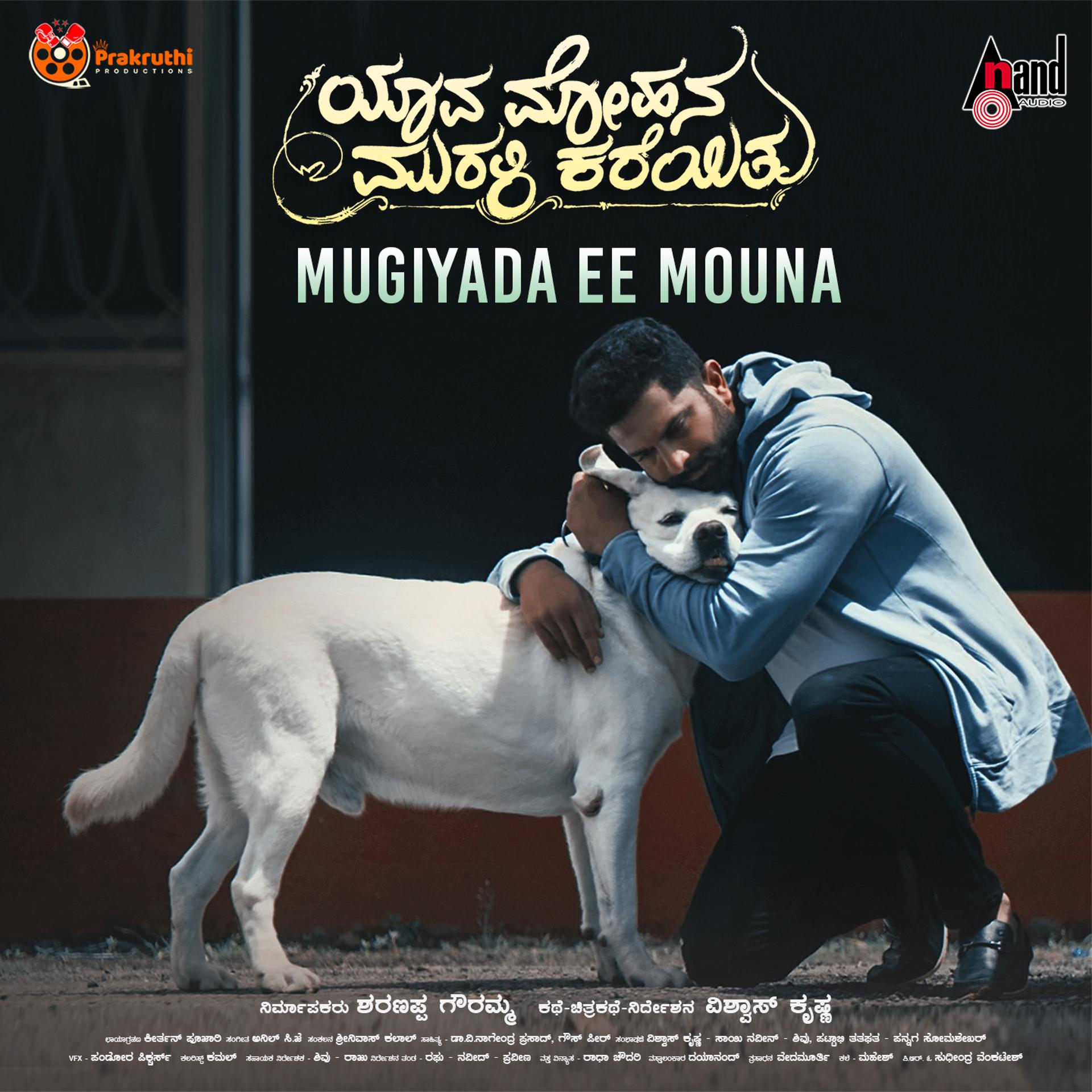 Постер альбома Mugiyada Ee Mouna