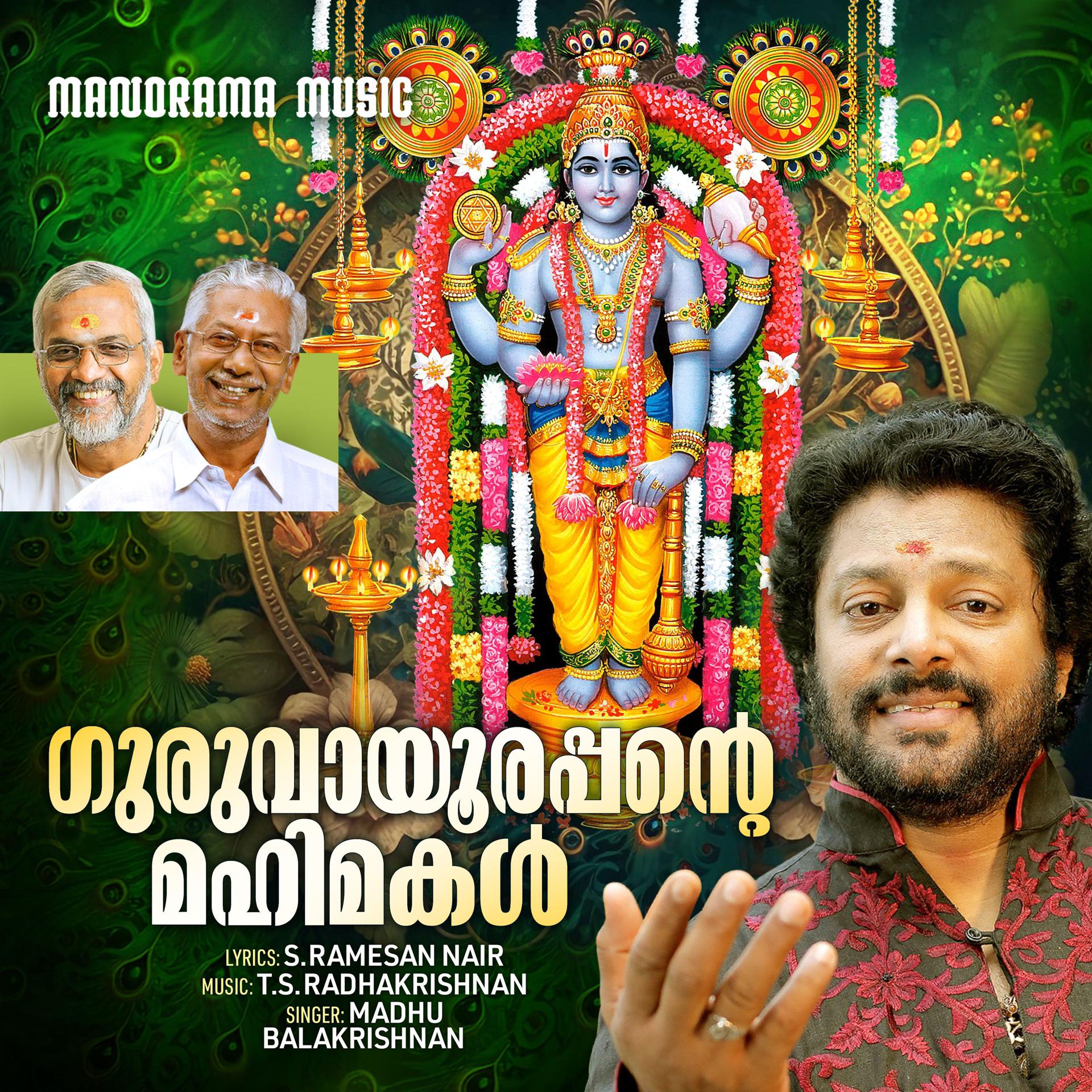Постер альбома Guruvayurappante Mahimakal