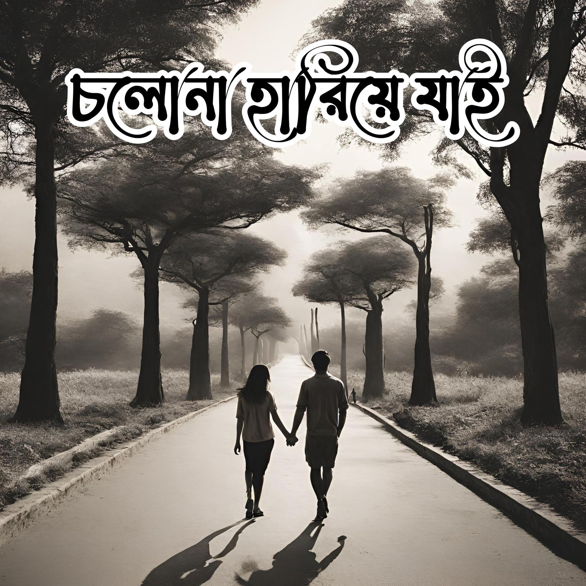 Постер альбома Cholona Hariye Jai