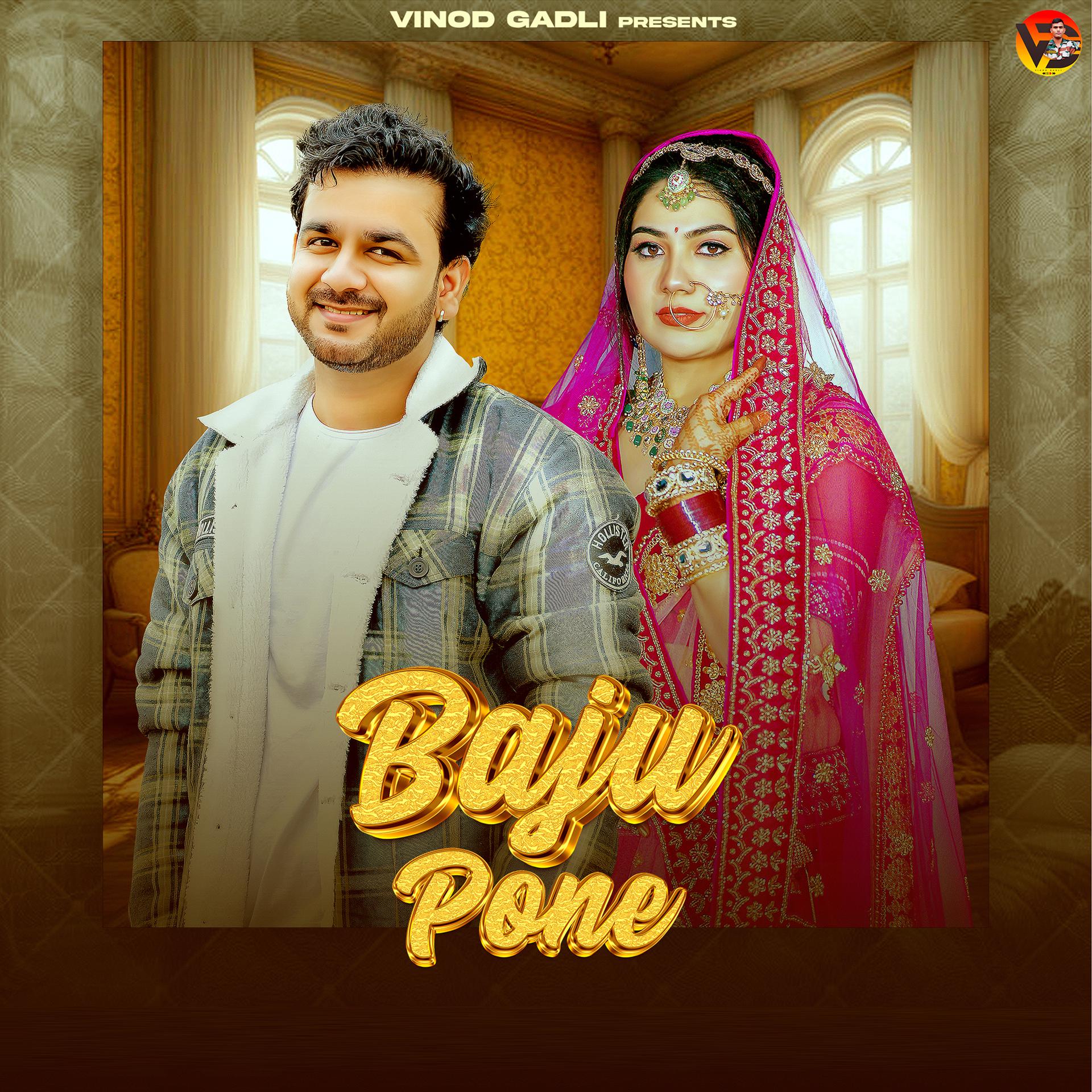 Постер альбома Baju Pone